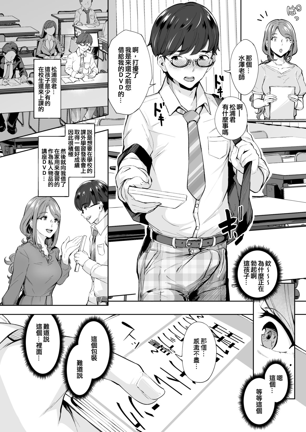 Anal Hame Shitai Jukujo Shiri | 渴求肛門性交的熟女尻 page 6 full