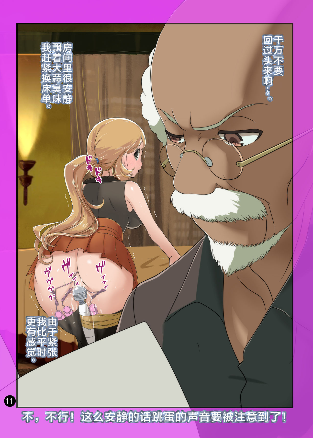 SERENA BOOK 2 DO NOT INNSERT ANY MORE page 10 full