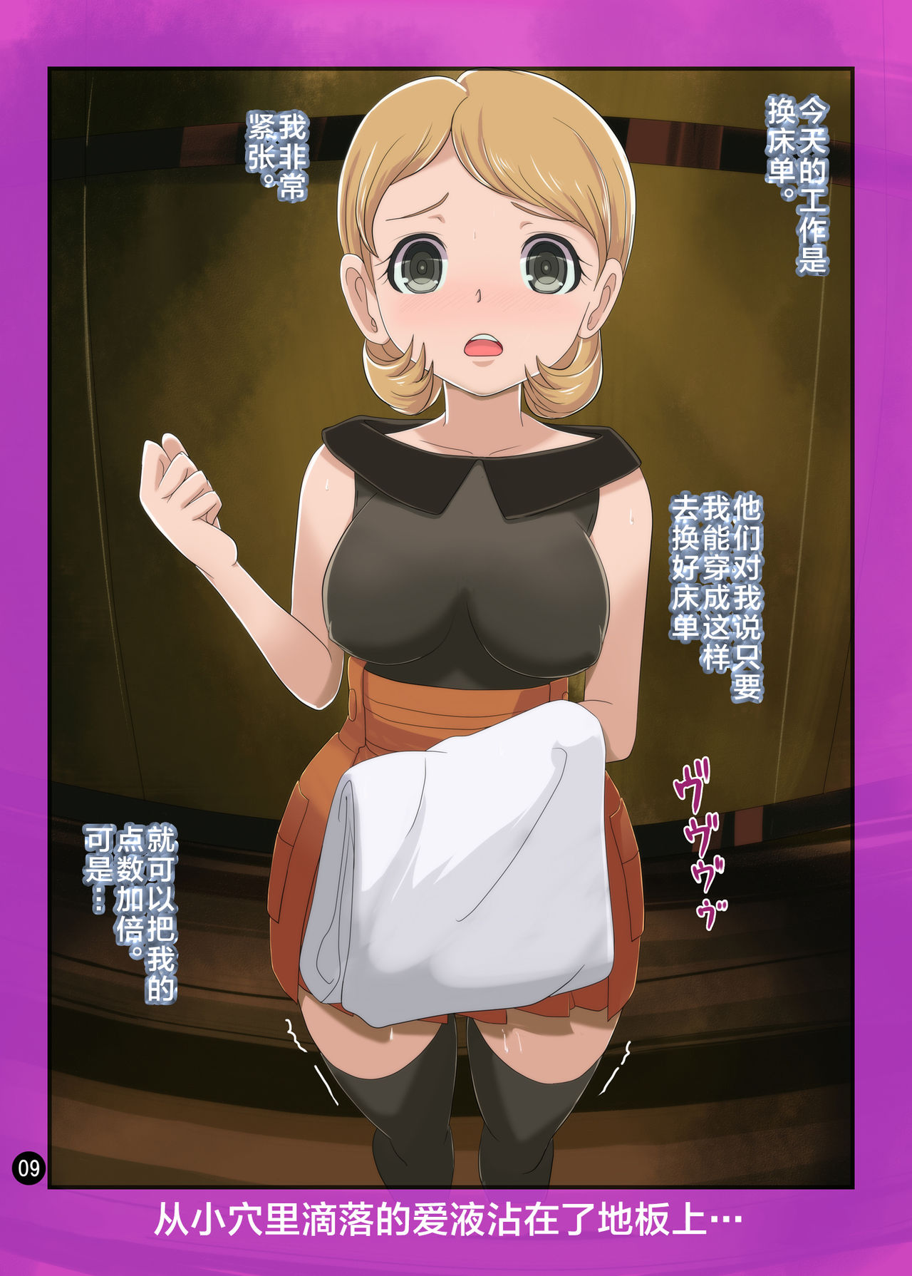 SERENA BOOK 2 DO NOT INNSERT ANY MORE page 8 full