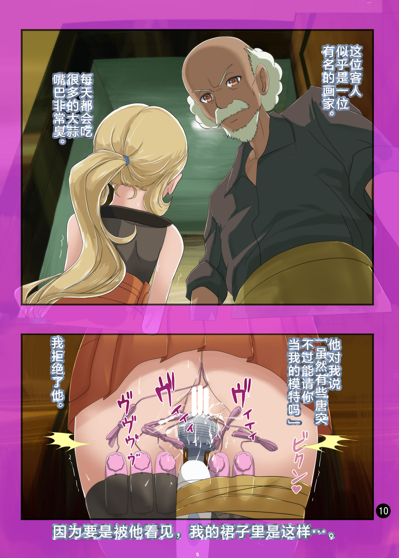 SERENA BOOK 2 DO NOT INNSERT ANY MORE page 9 full