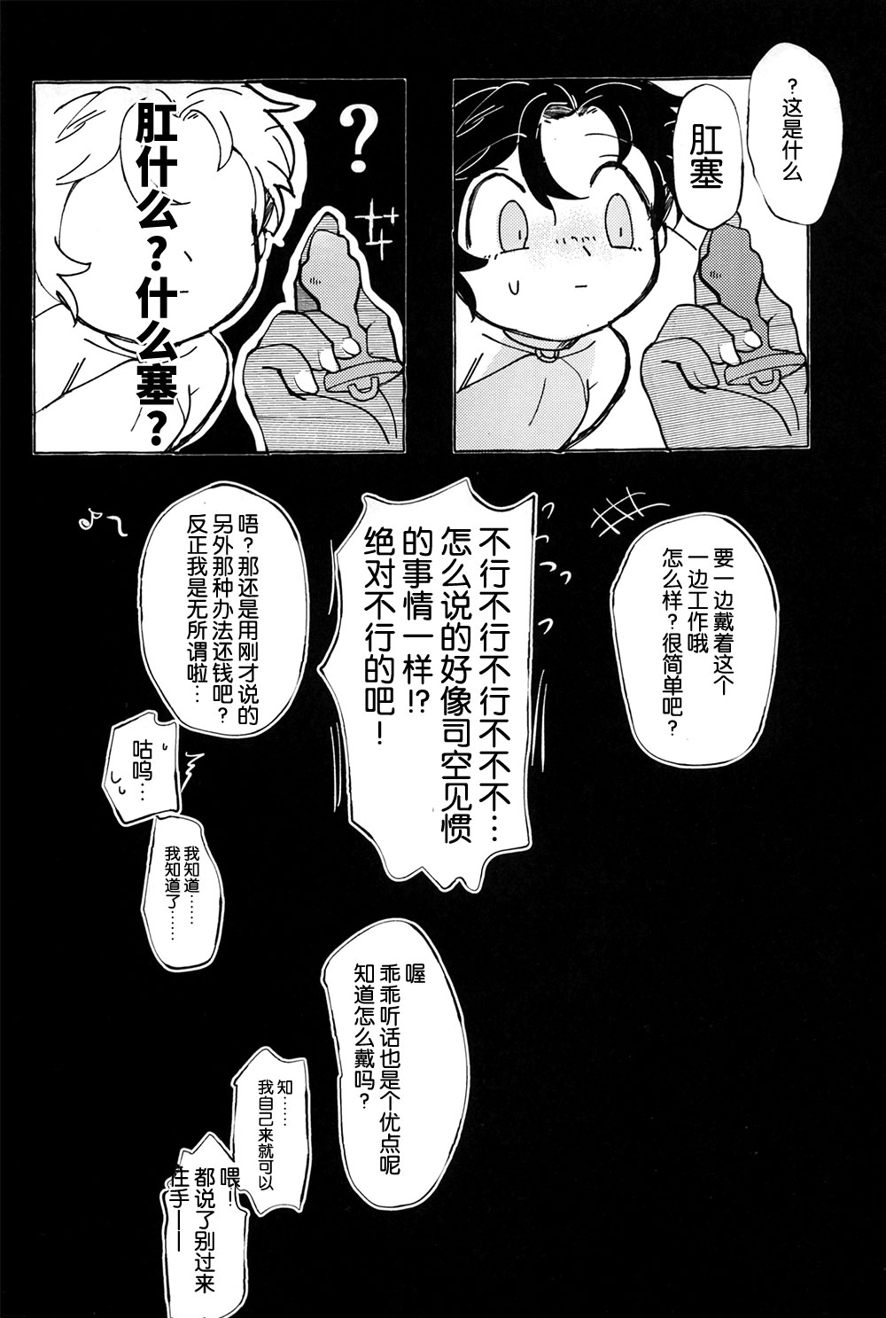 Shinshin Hanten e Youkoso | 歡迎來到新新飯店 page 5 full