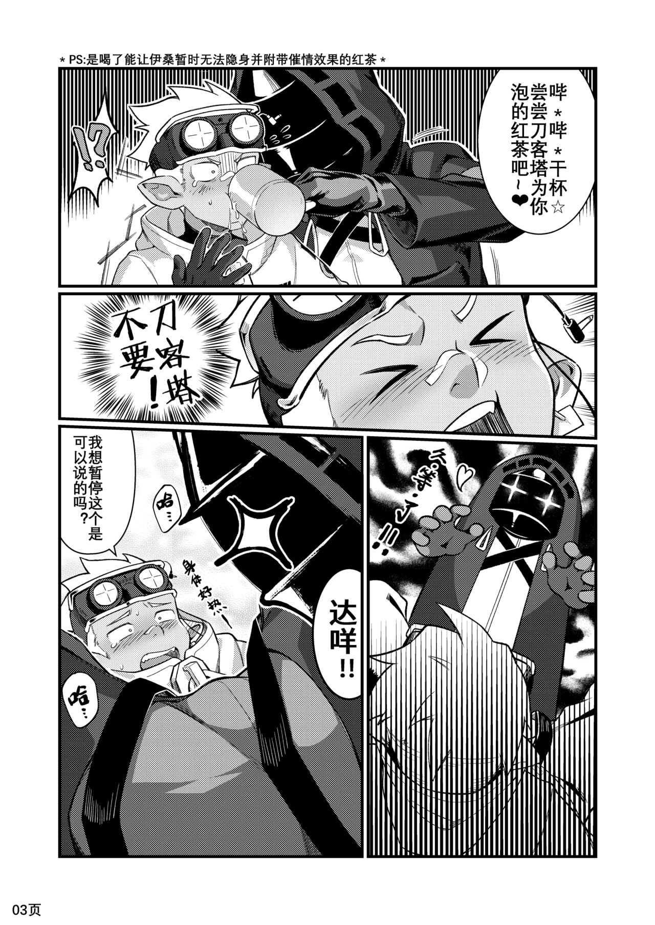 Ethan Comic page 3 full