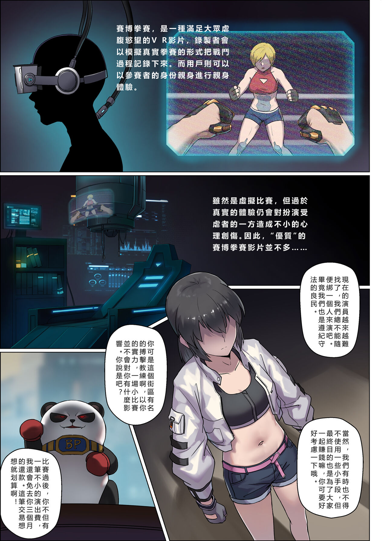 CYBER BELLY PUNCH page 5 full