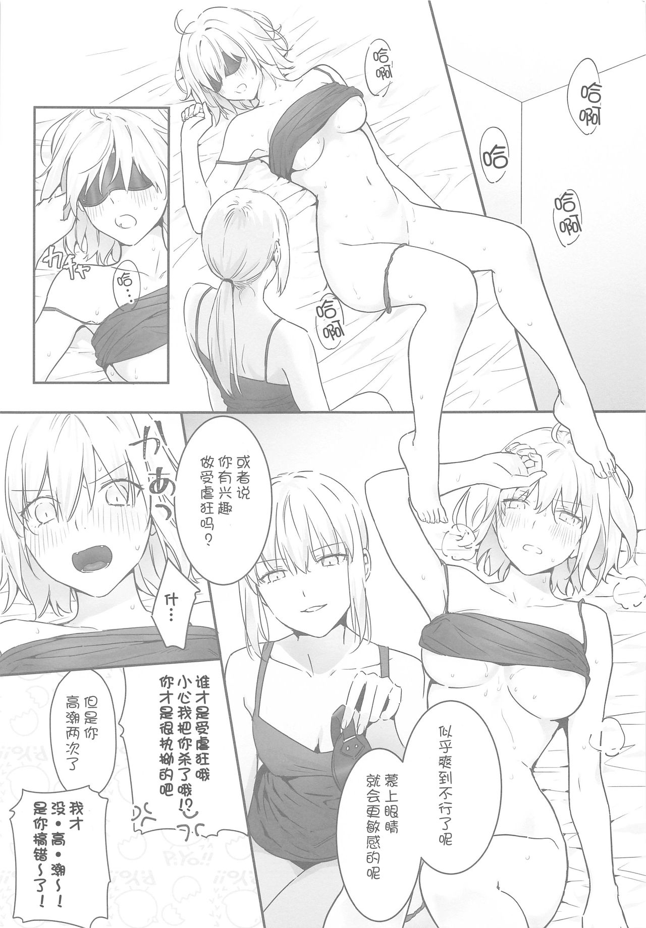alter's secret. page 3 full