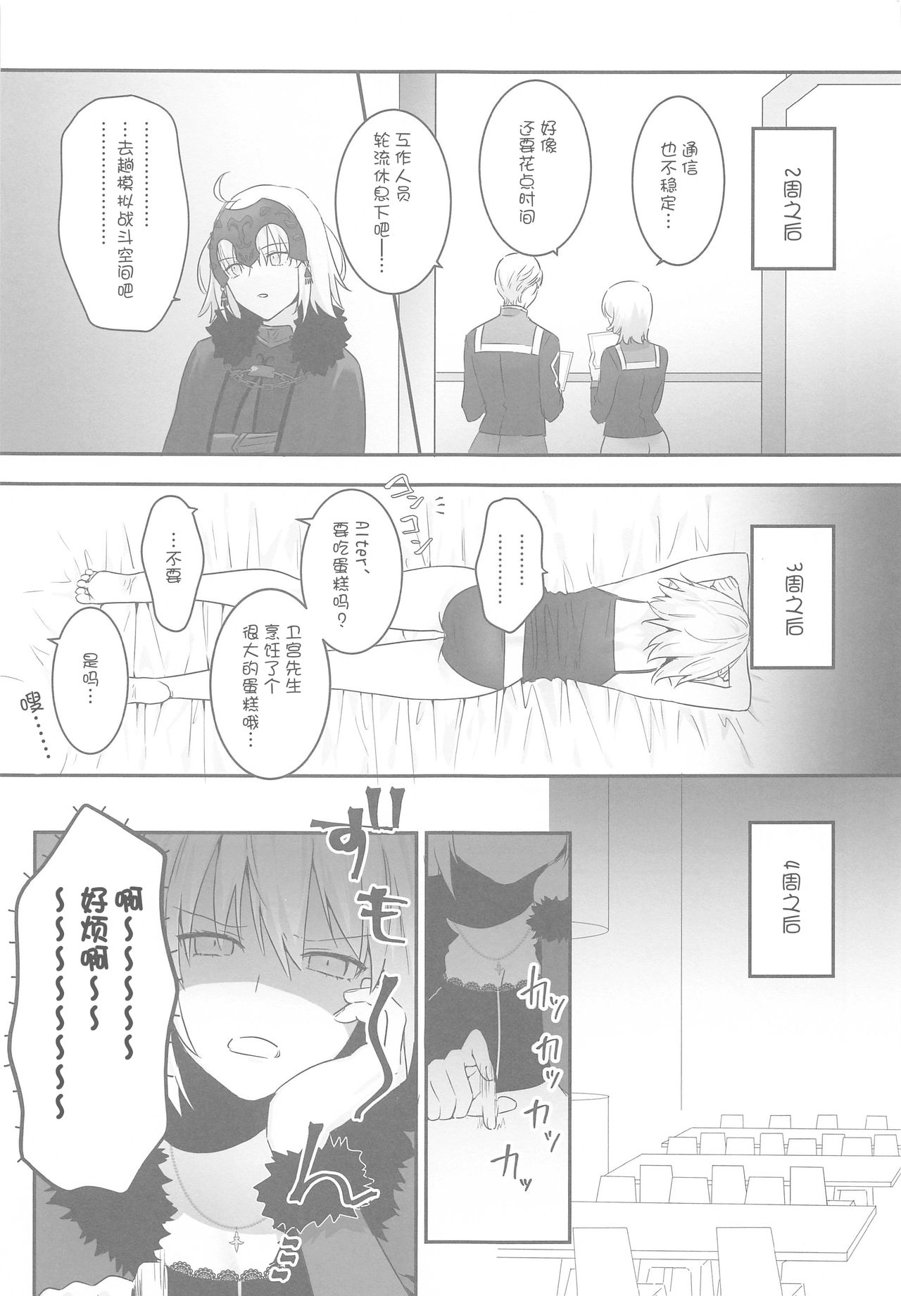 alter's secret. page 7 full