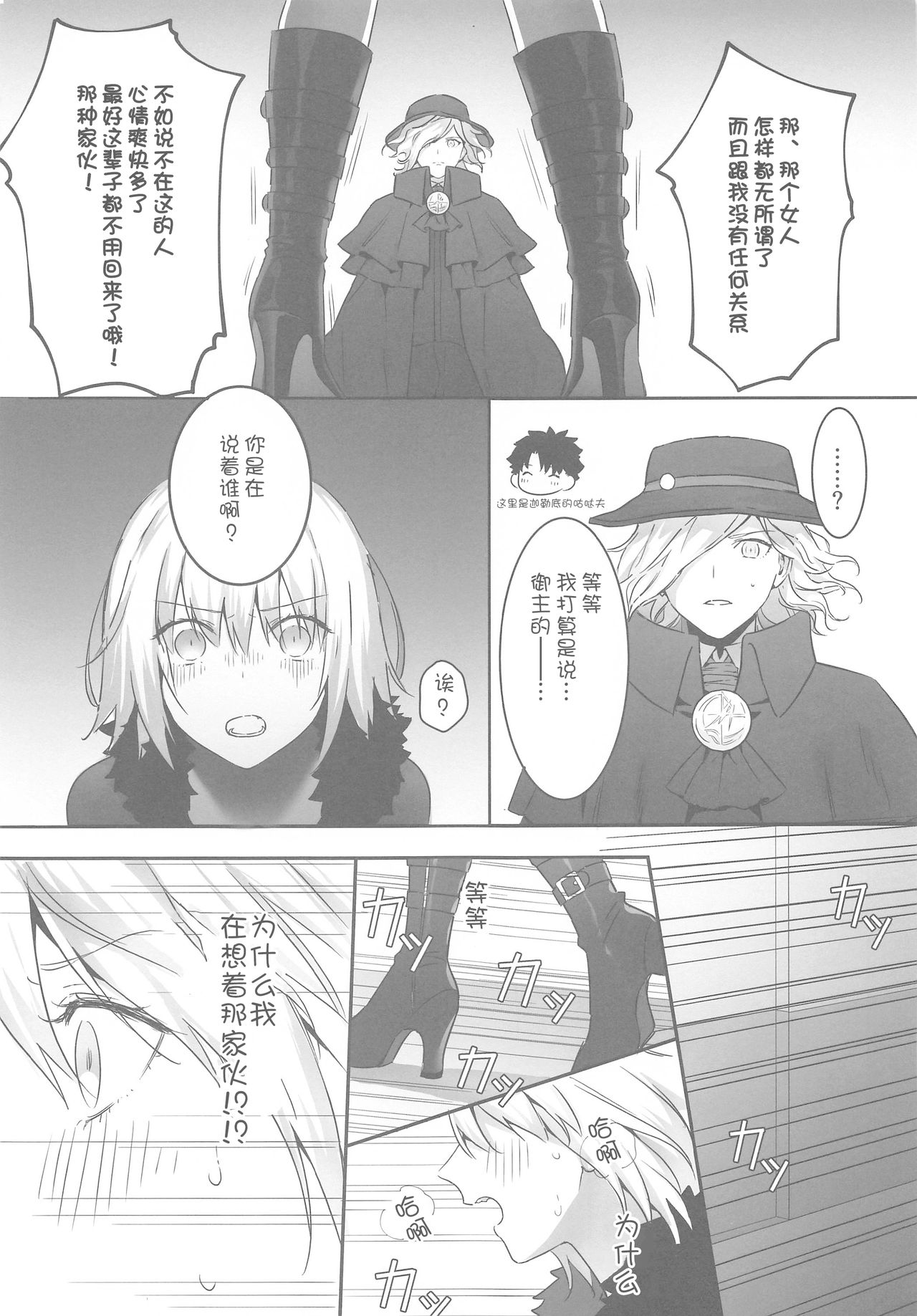 alter's secret. page 9 full
