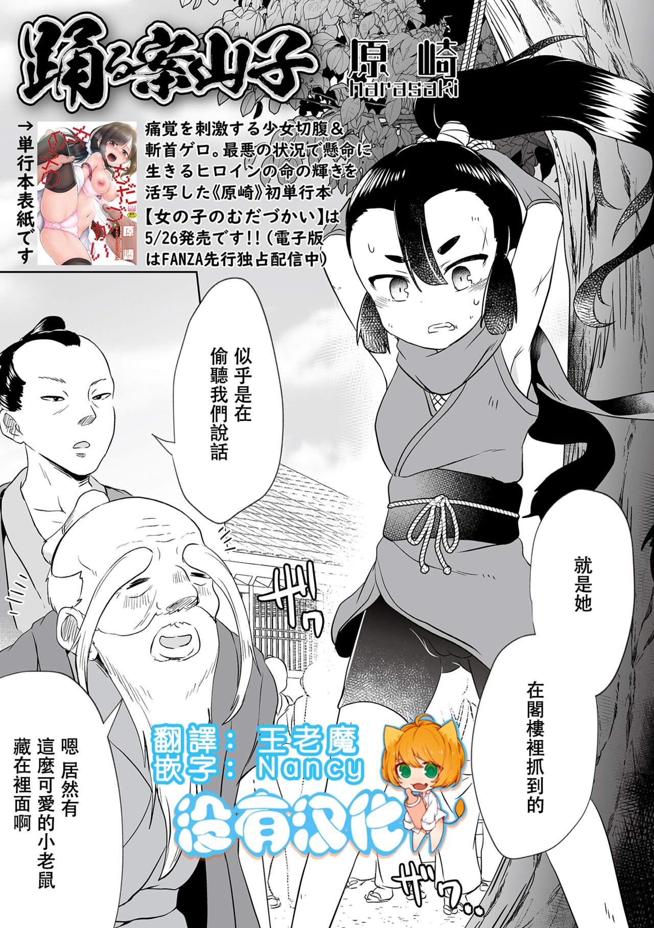 Odoru Kakashi page 1 full