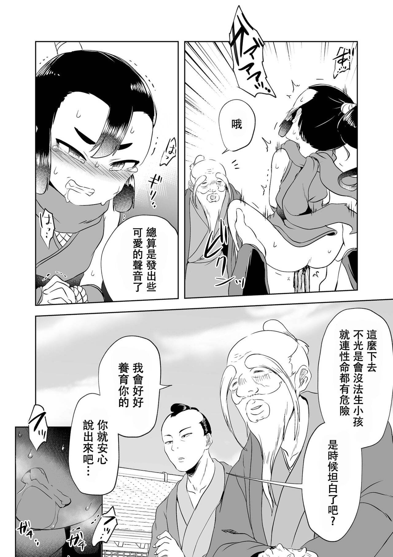 Odoru Kakashi page 9 full