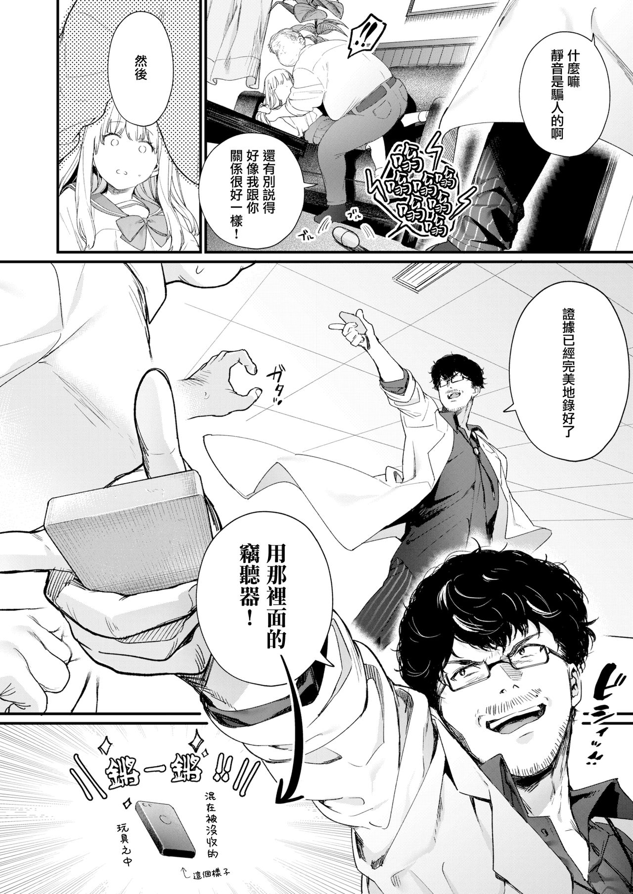 Adagio -Kouhen- page 10 full