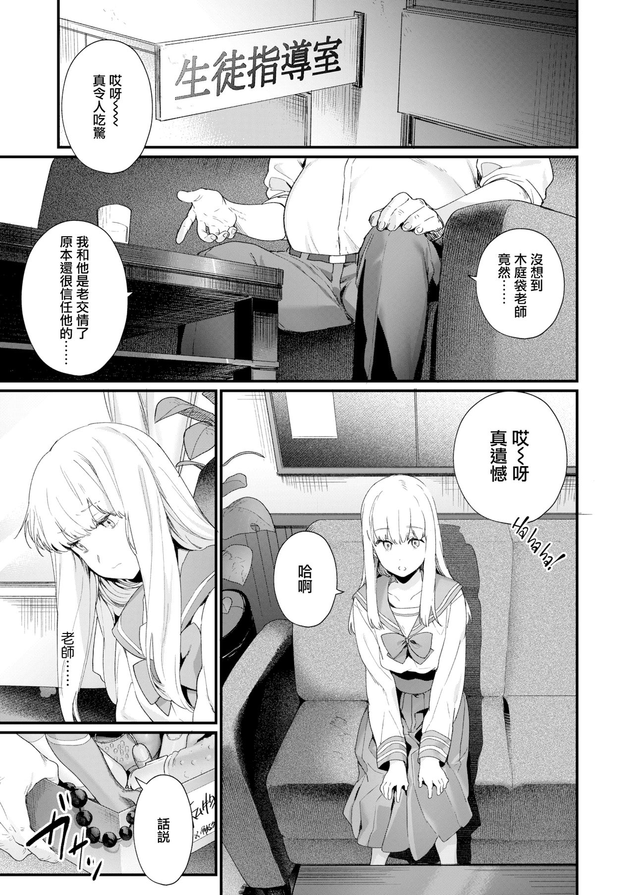 Adagio -Kouhen- page 5 full