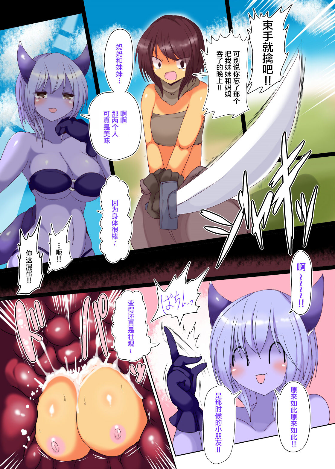 Anata no Karada, Kyushu Shimasu ~TSF Futanari Shoujo Marunomi Nikukabe Kousoku Hen~ page 9 full