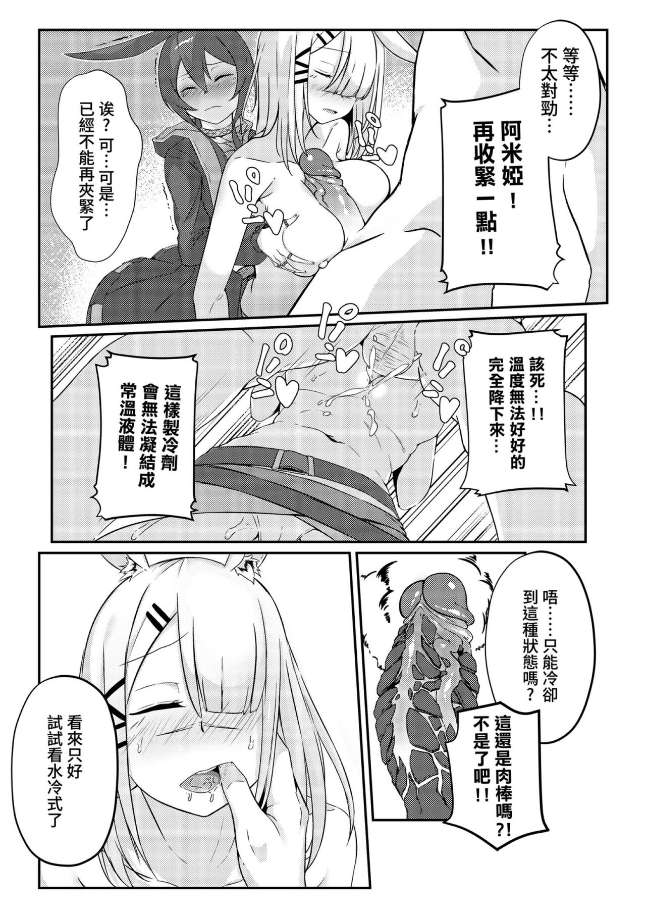 Zhi-leng Xiao-ying page 10 full