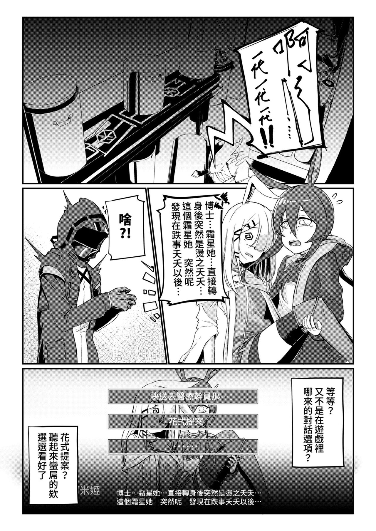 Zhi-leng Xiao-ying page 4 full