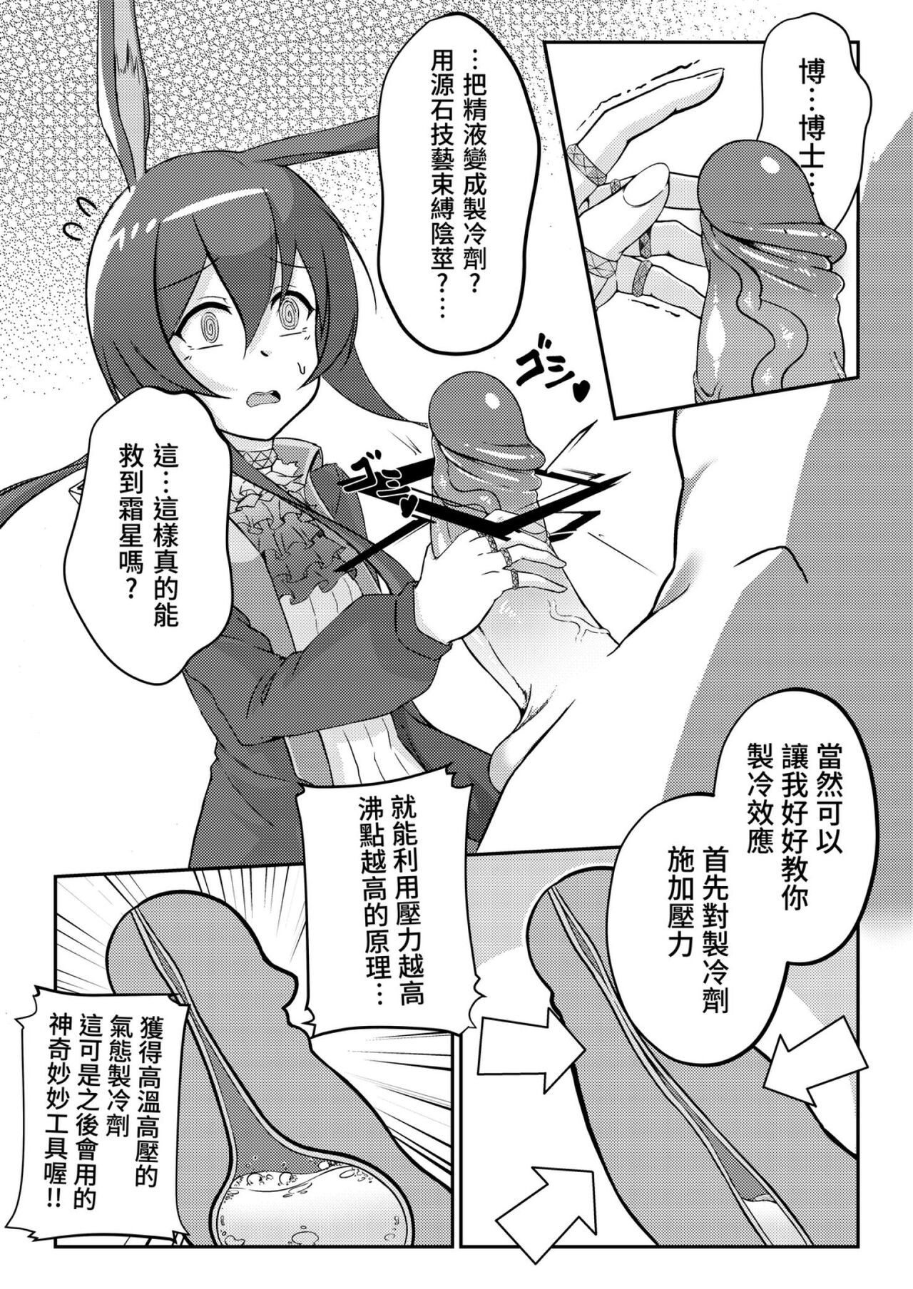 Zhi-leng Xiao-ying page 6 full