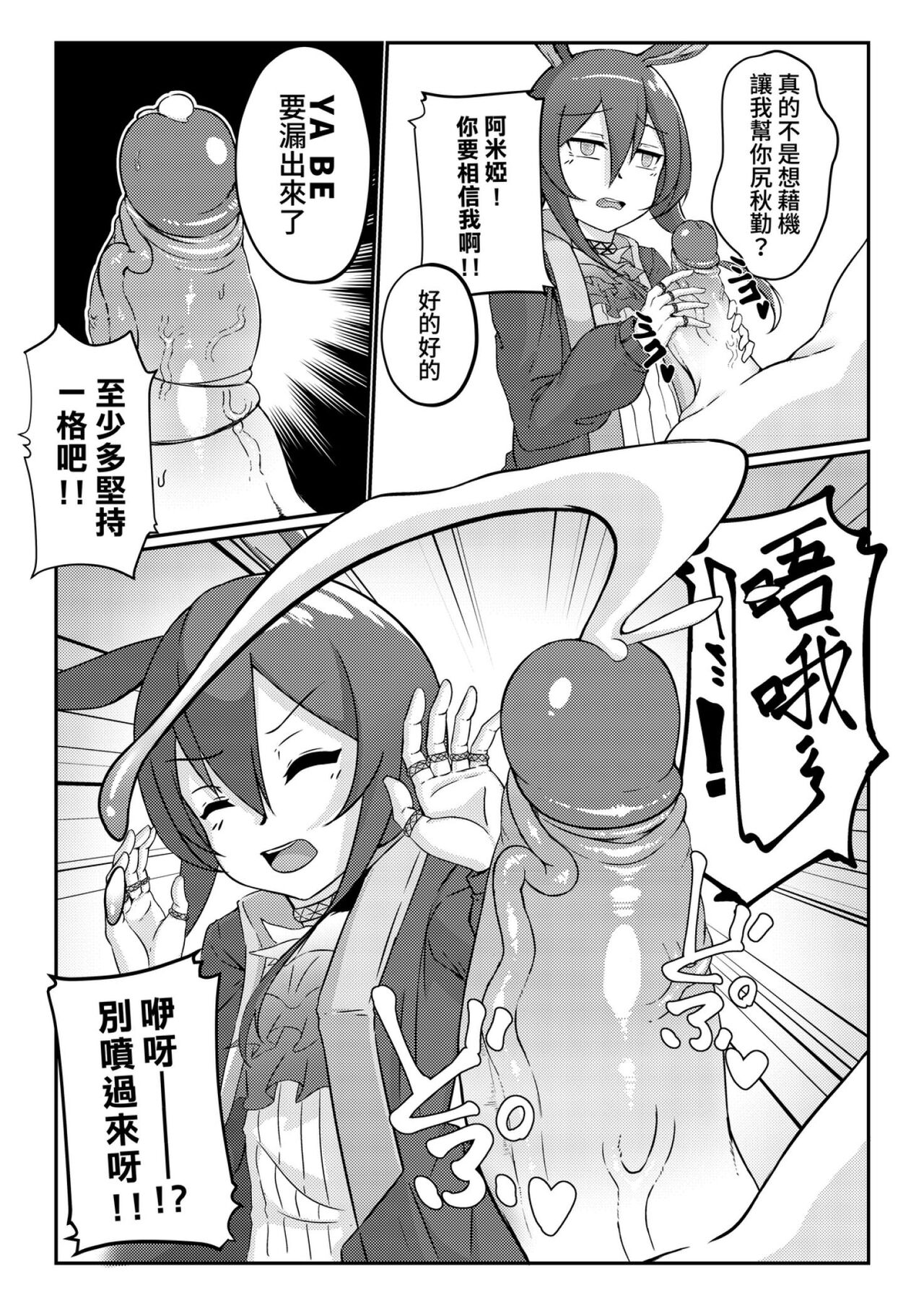 Zhi-leng Xiao-ying page 7 full