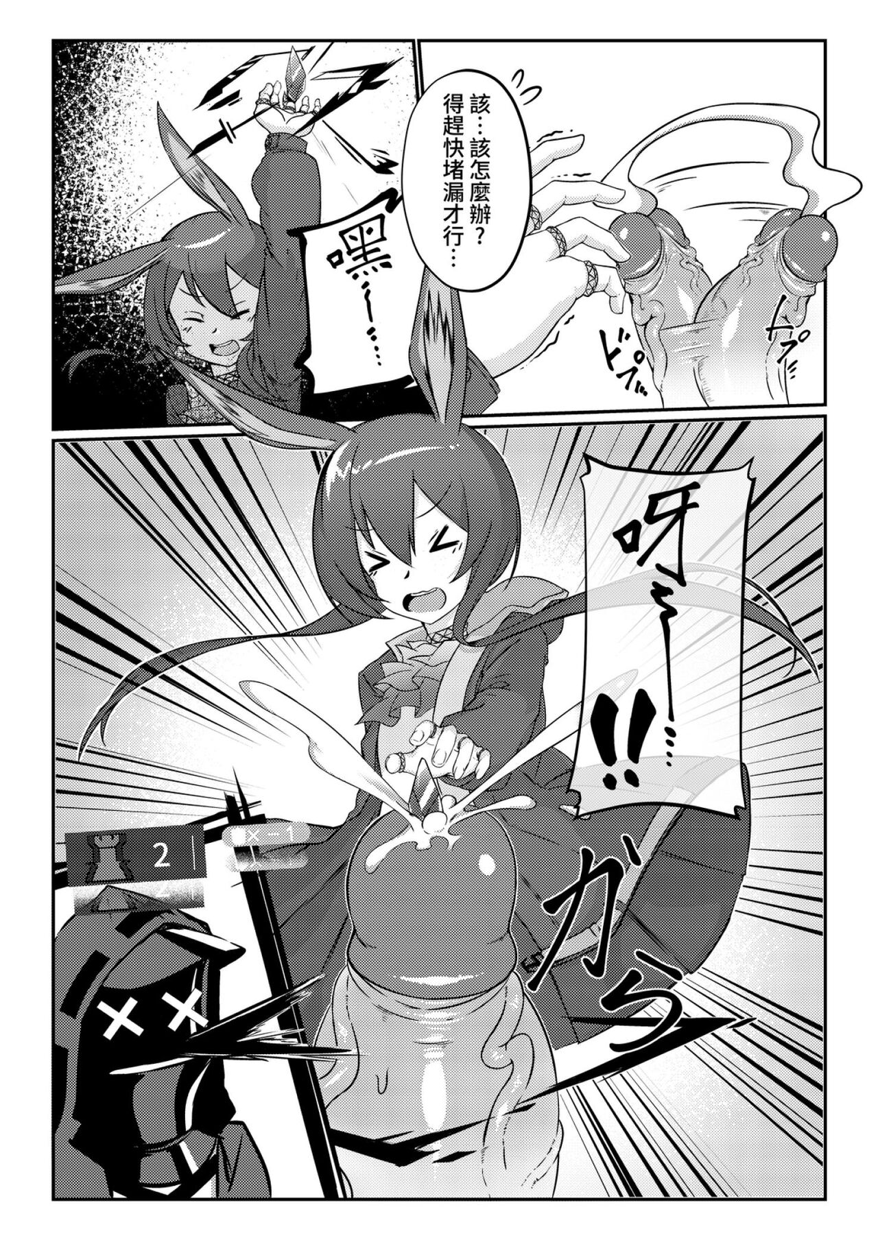 Zhi-leng Xiao-ying page 8 full