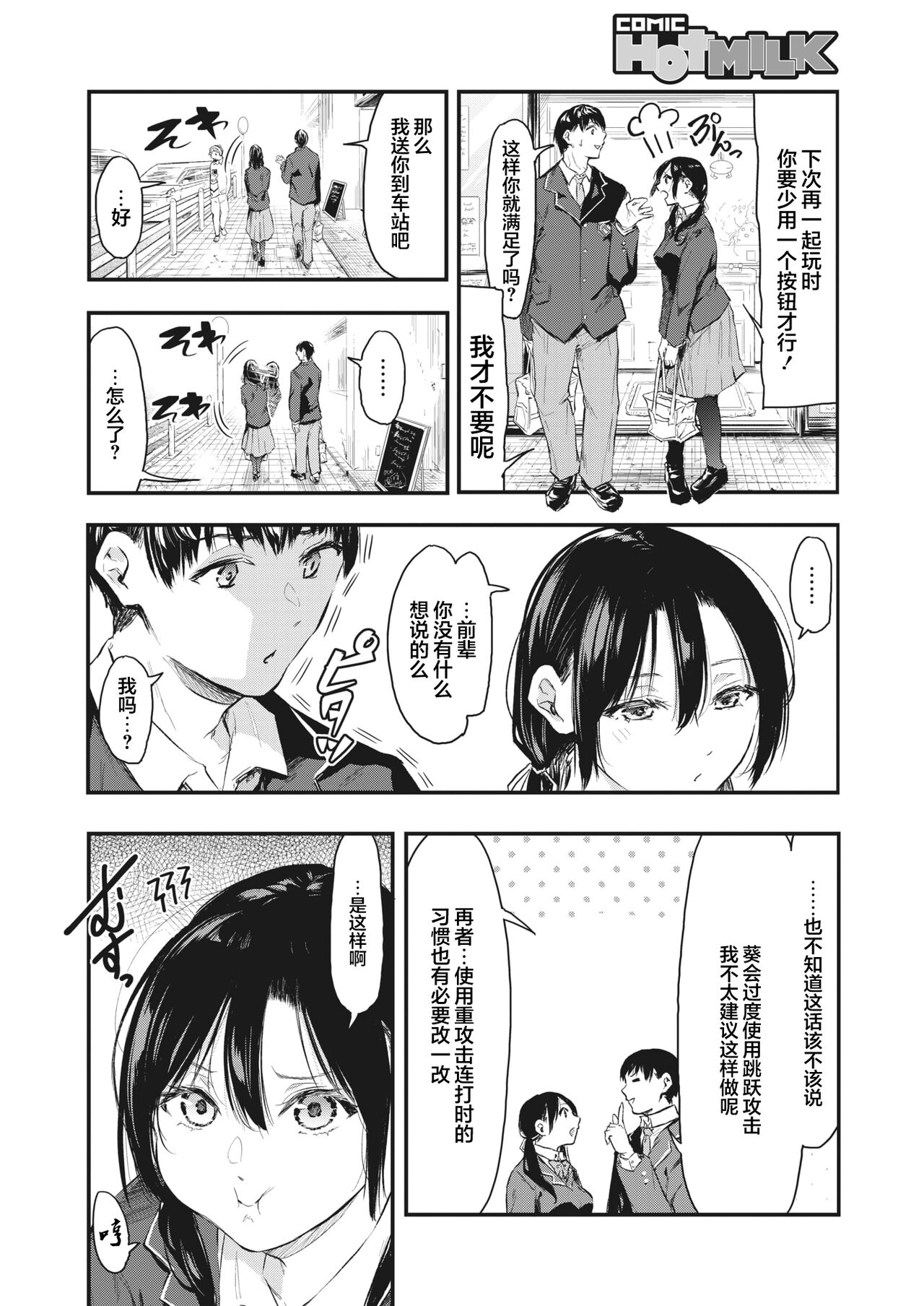 Uragaeri Kouhen page 2 full