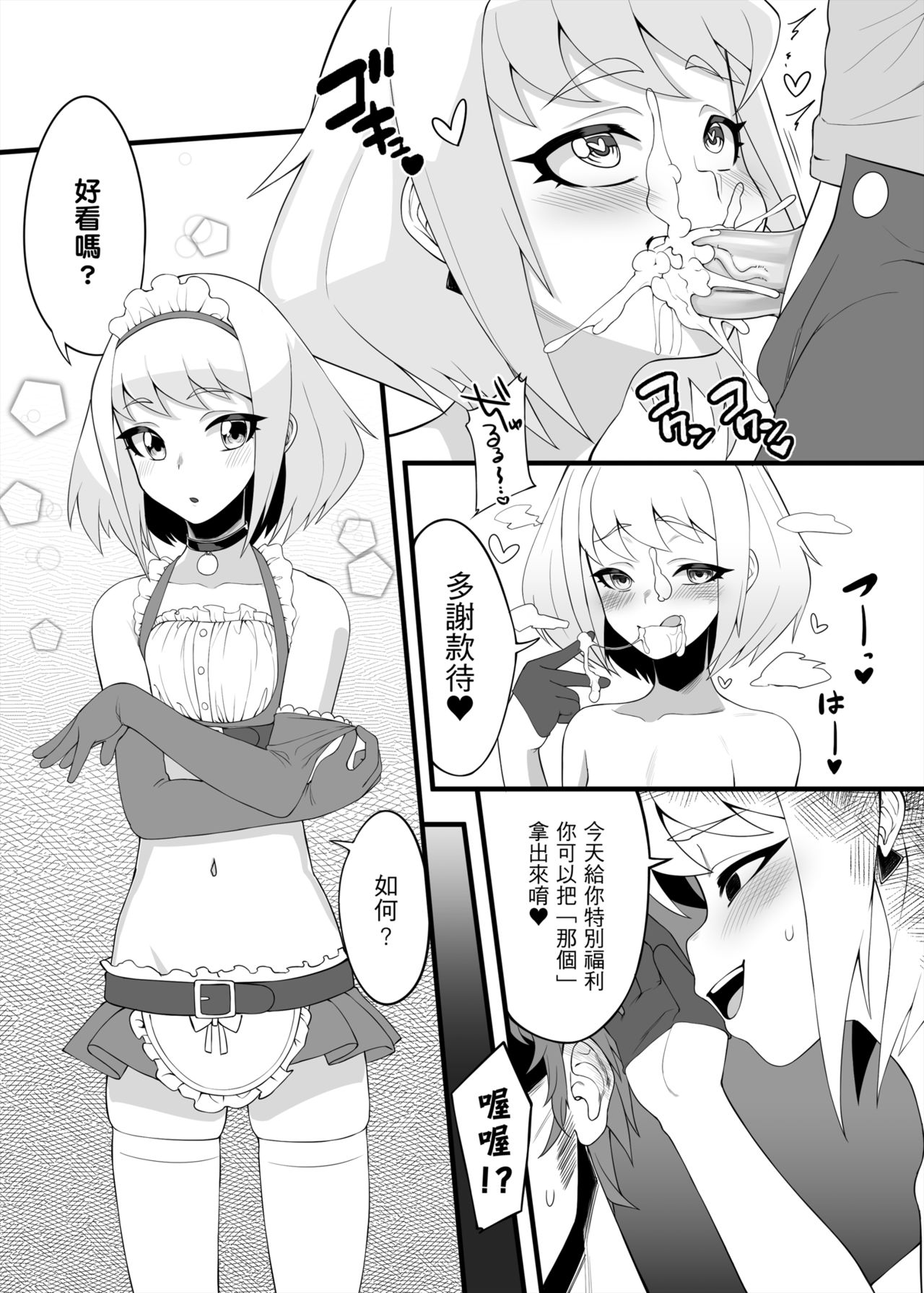 Ranshaozhemen de Xingyu Chuli page 8 full