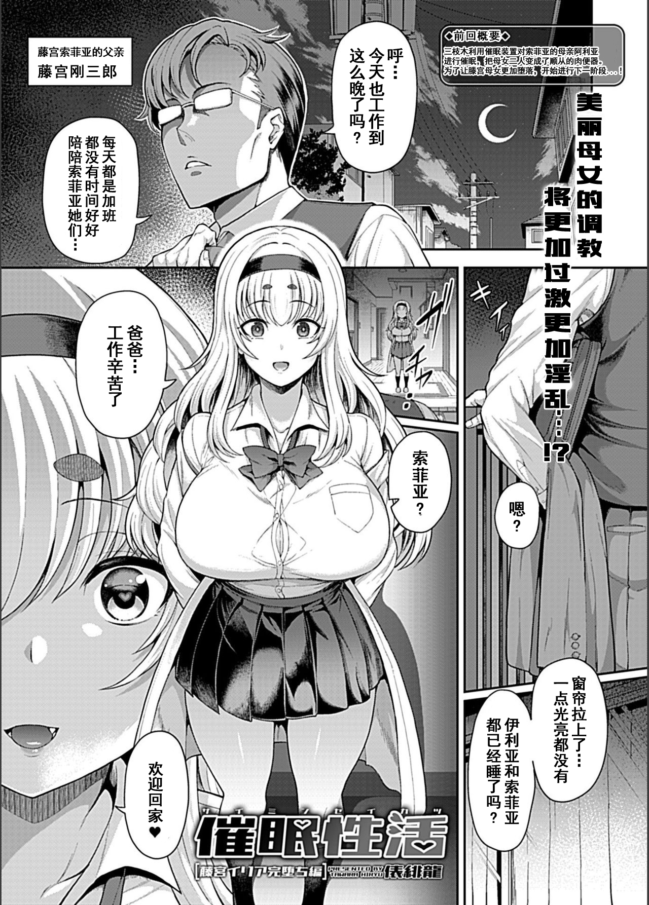 Saimin Seikatsu page 3 full