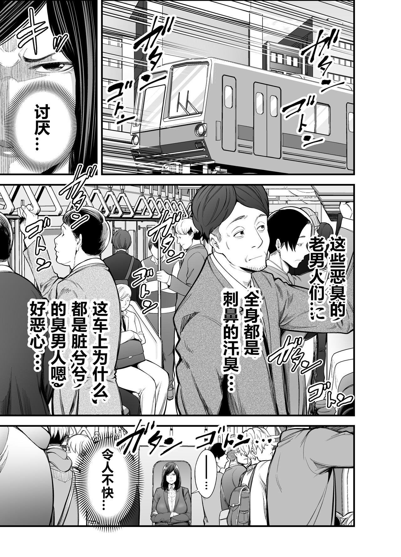 Toshishita Chin Kui Obasan page 2 full