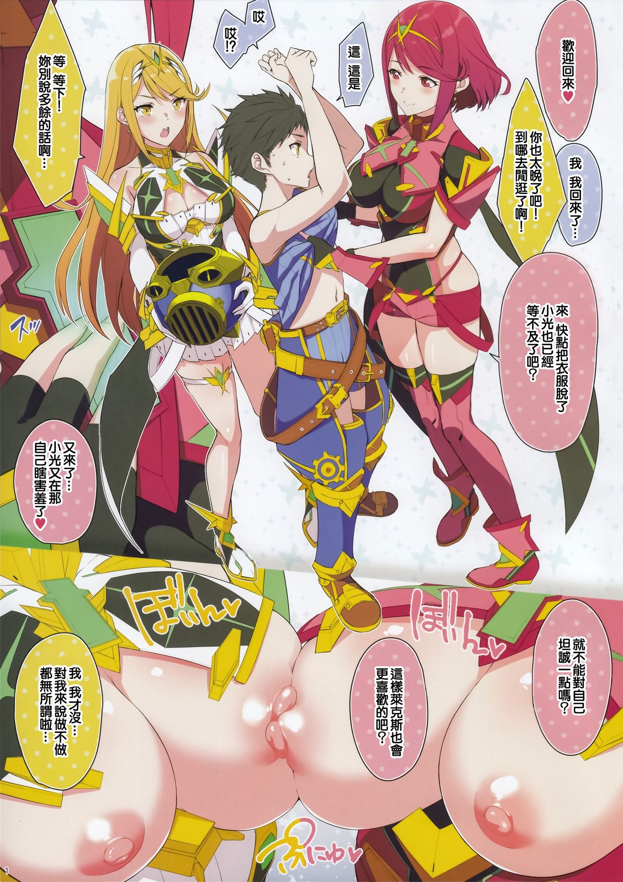 FlameLights page 3 full