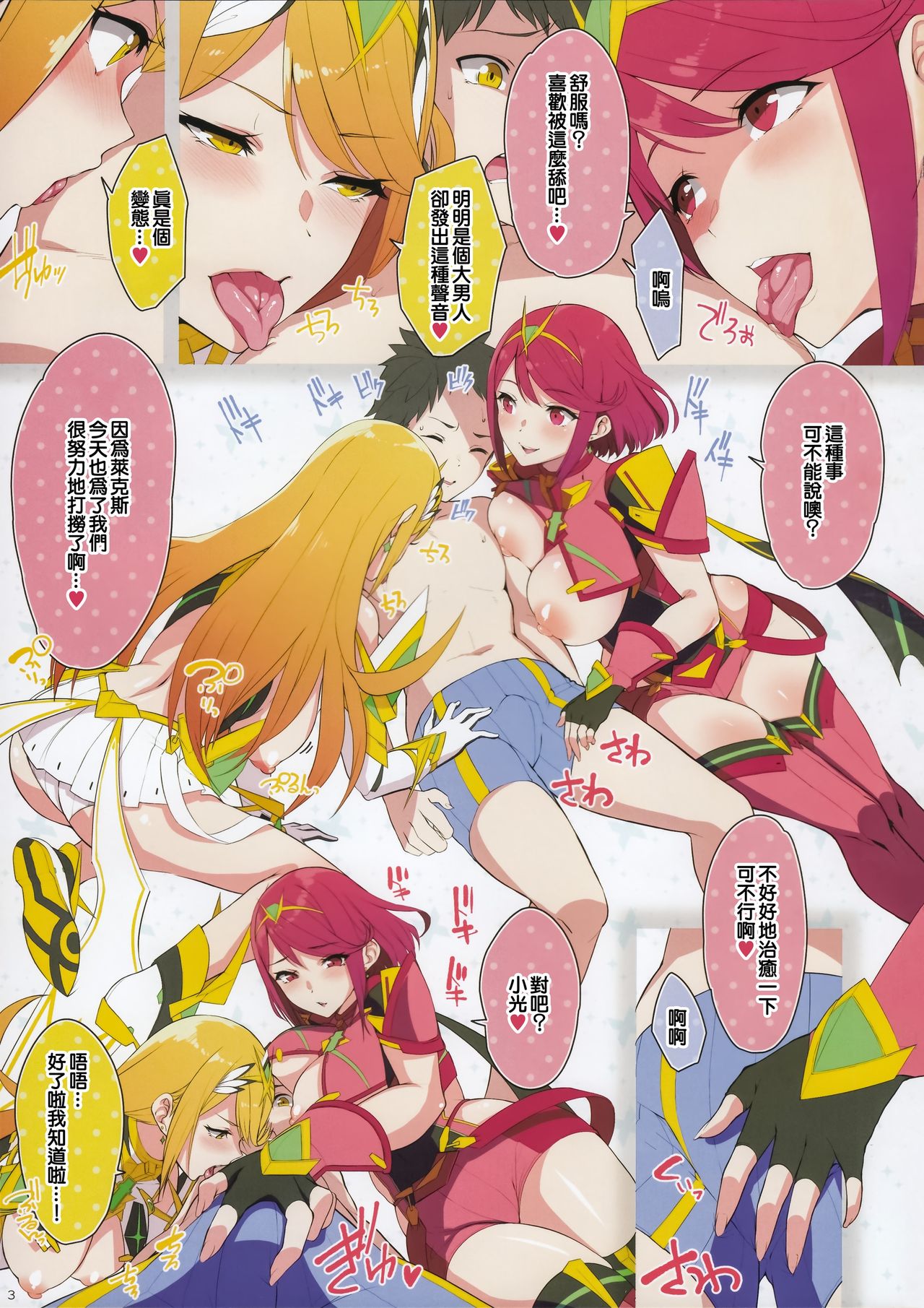 FlameLights page 5 full