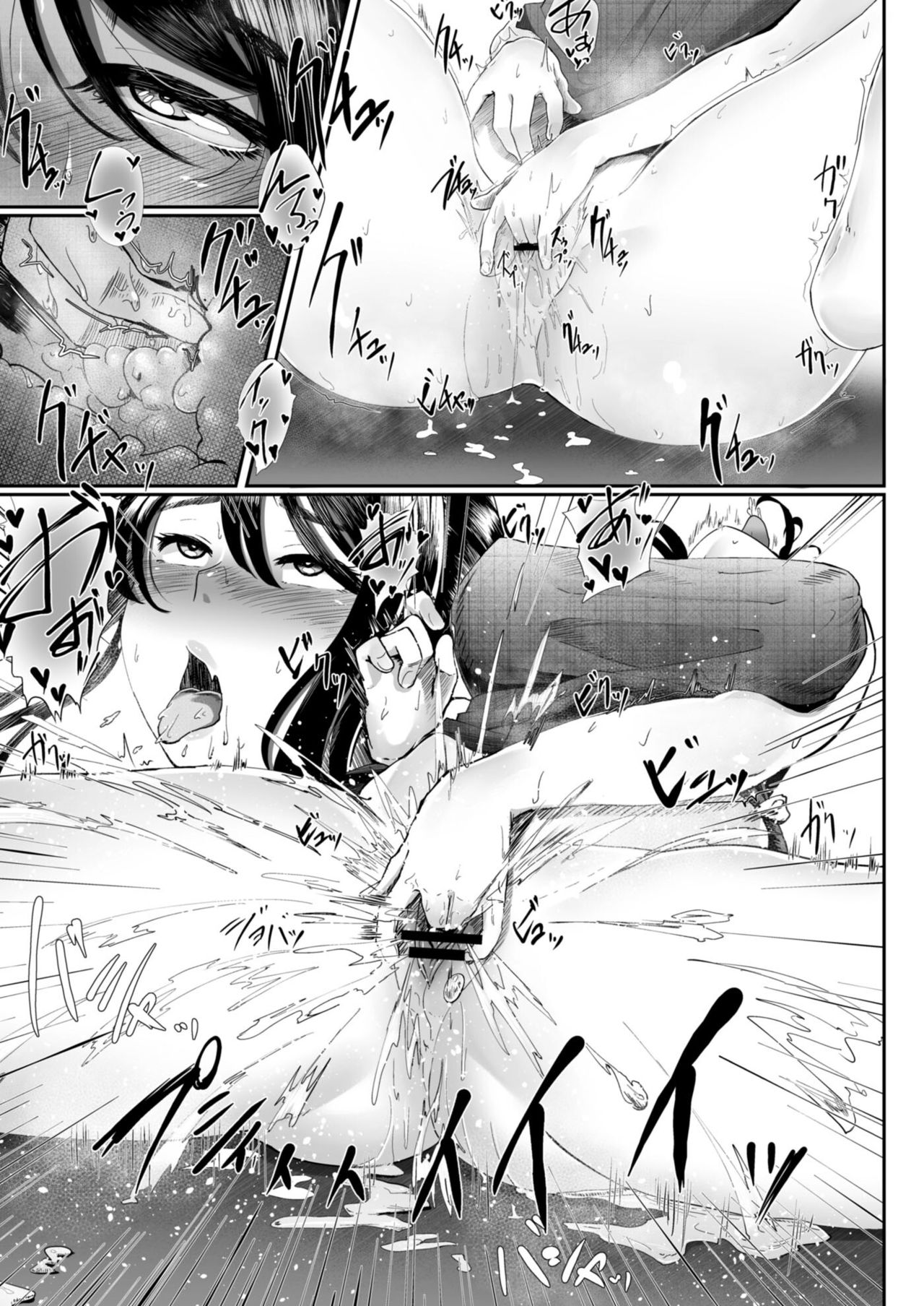 Otto no Shiranai Tsuma Ch. 2 page 10 full