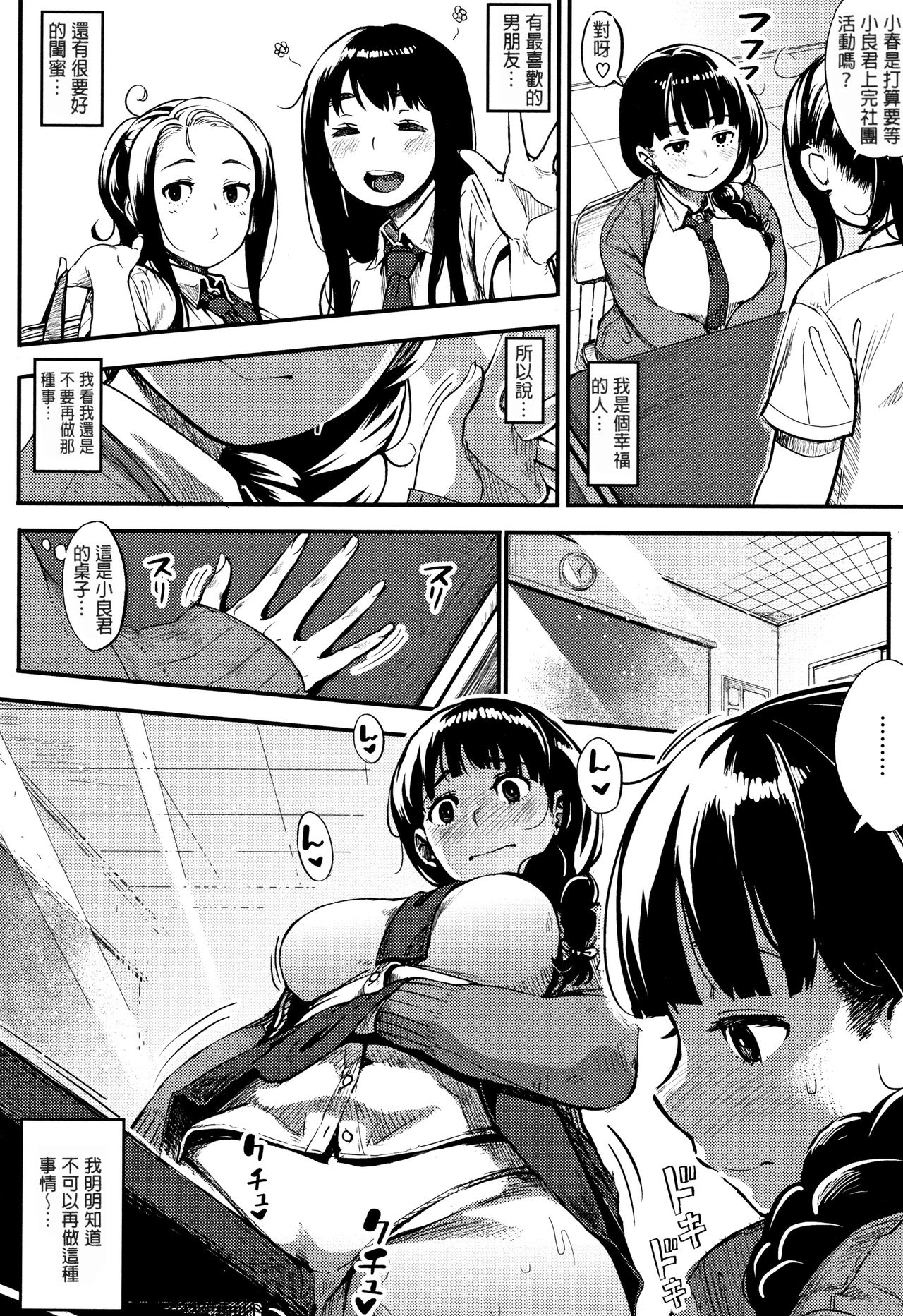 Shisen no Saki ni... | Beyond the Gaze... page 4 full
