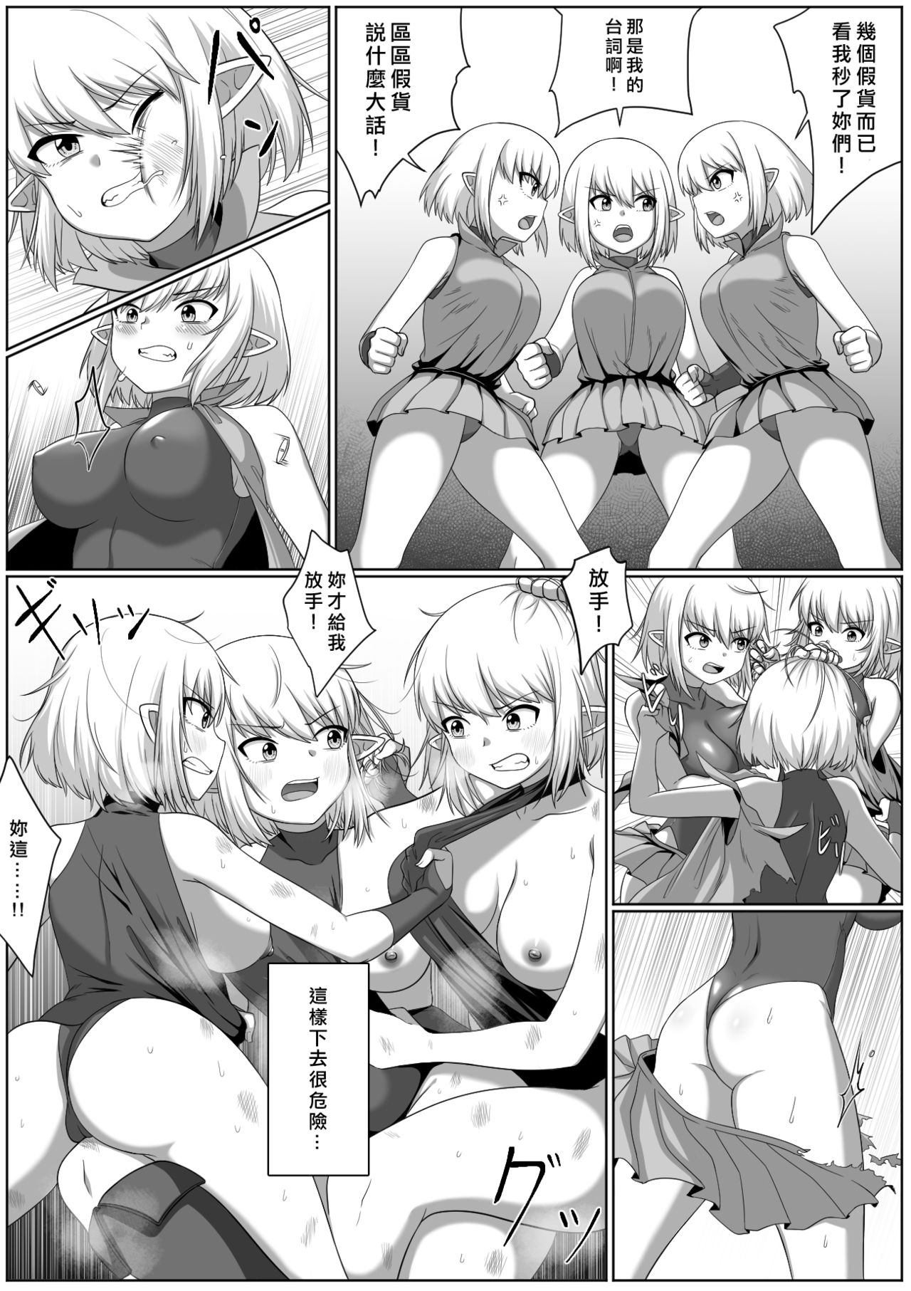 Selfcest in the Forest page 10 full