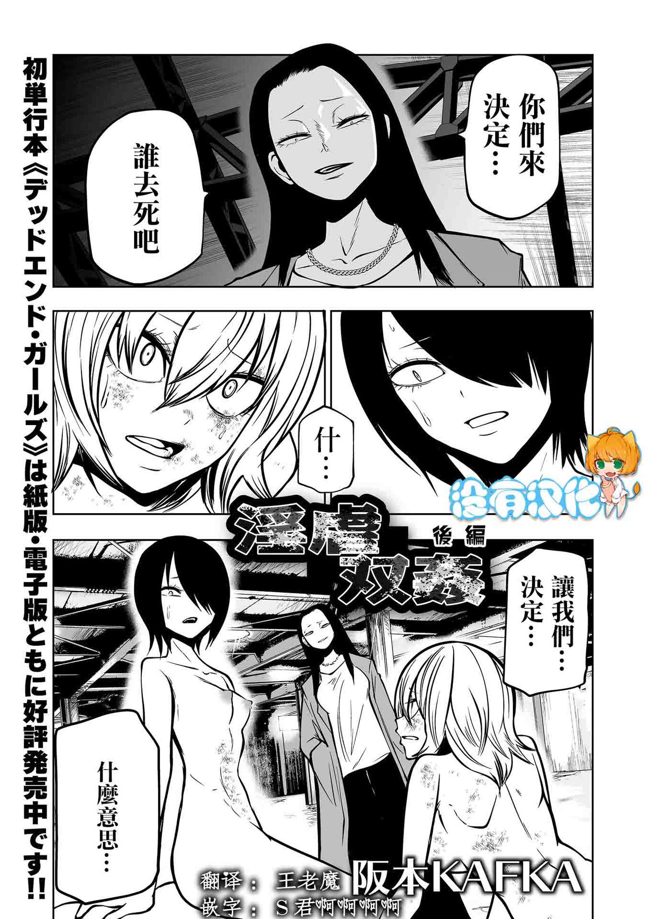Ingyaku Soukan Kouhen page 1 full
