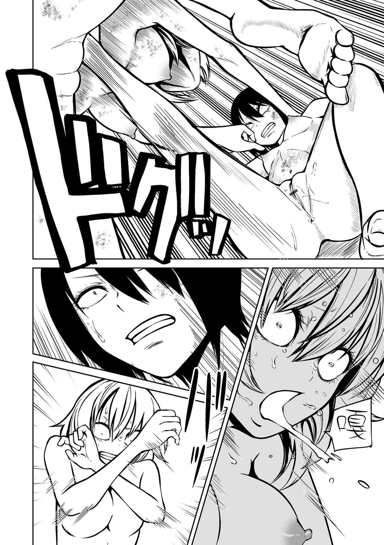 Ingyaku Soukan Kouhen page 7 full