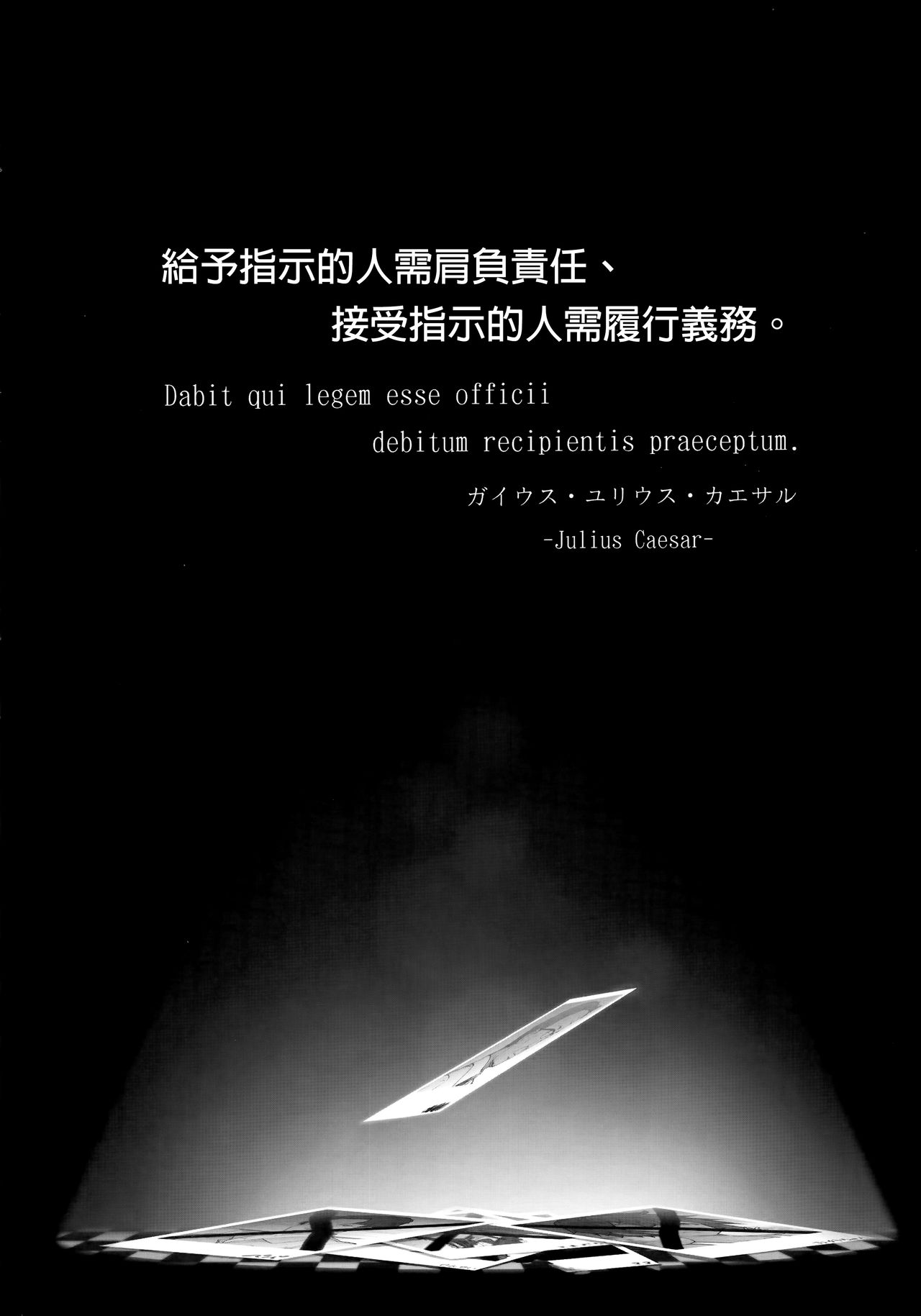 Tanetsuke Oji-san no JC Sennou Appli page 3 full