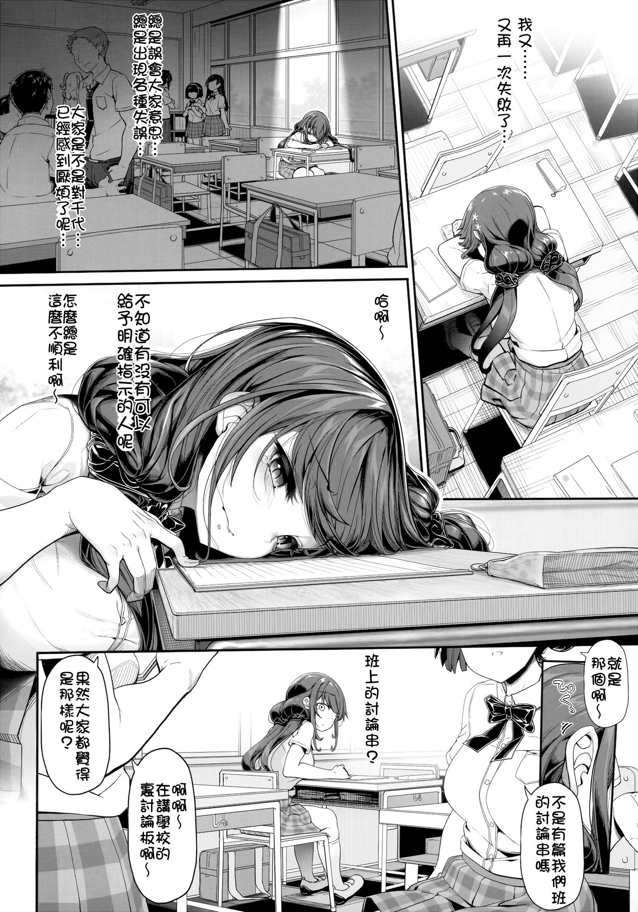 Tanetsuke Oji-san no JC Sennou Appli page 5 full