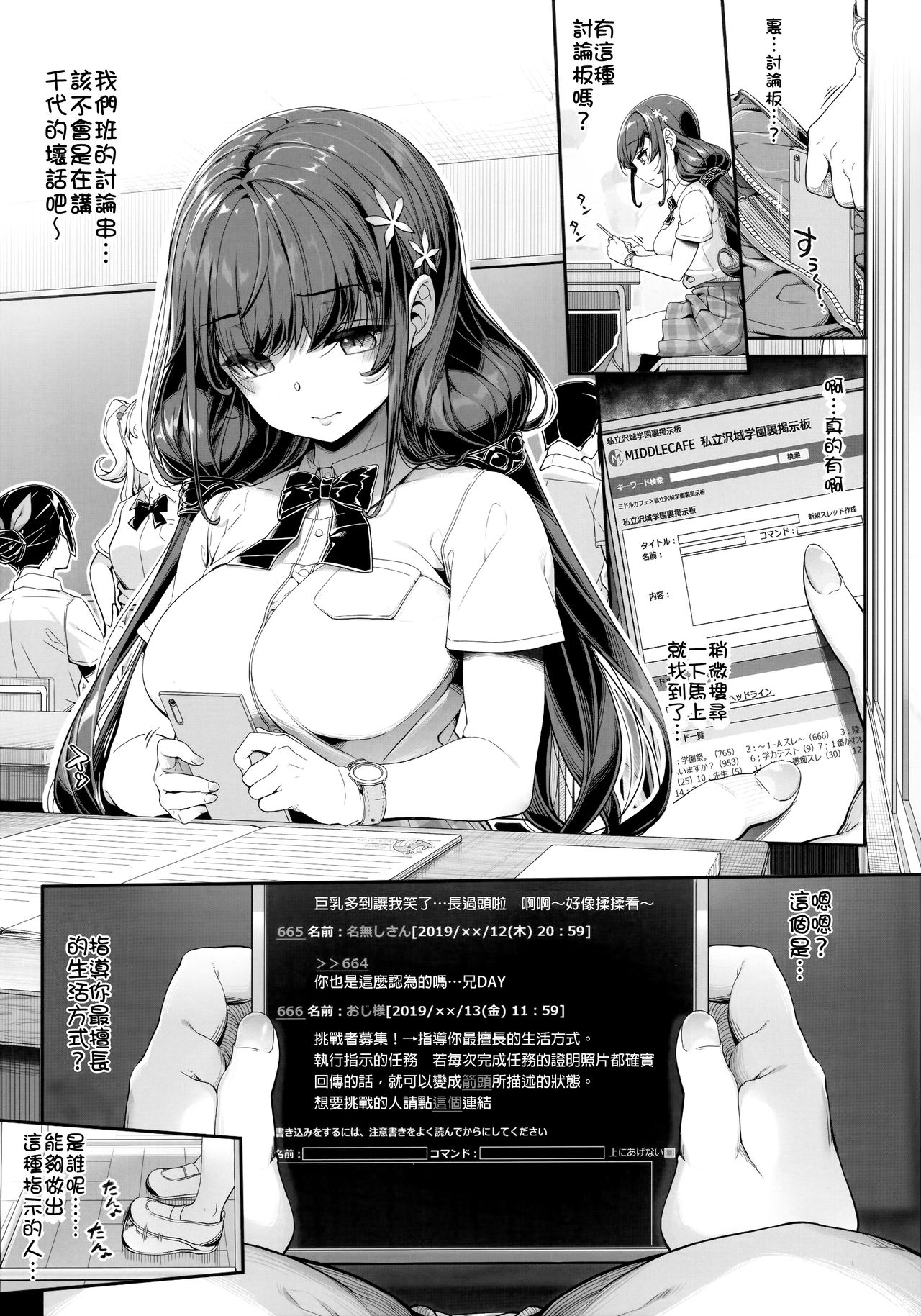 Tanetsuke Oji-san no JC Sennou Appli page 6 full