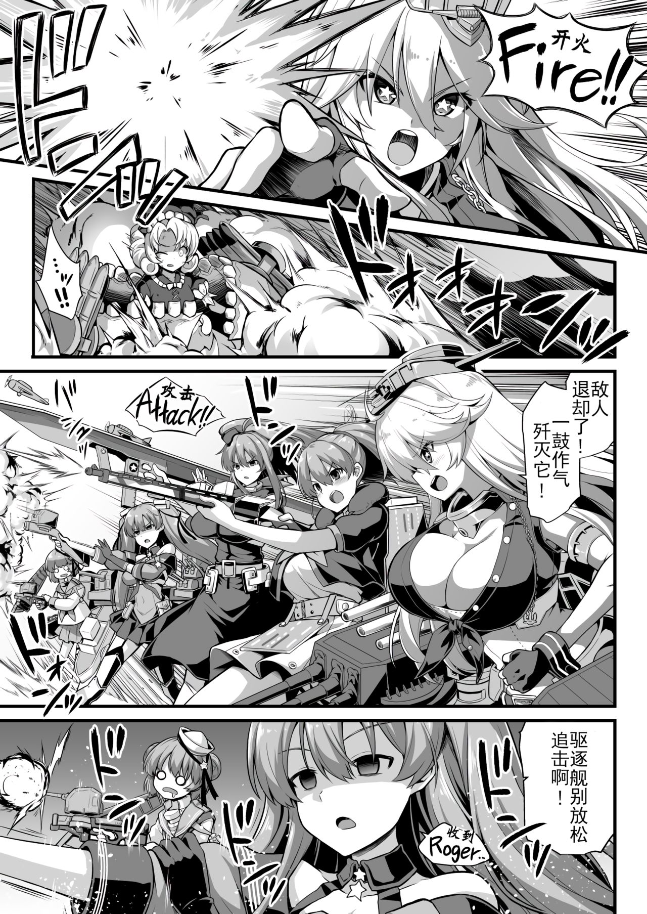 Kanmusu Chakunin Colorado Shussan Meushi Play | 舰娘着任 科罗拉多出产奶牛play page 3 full