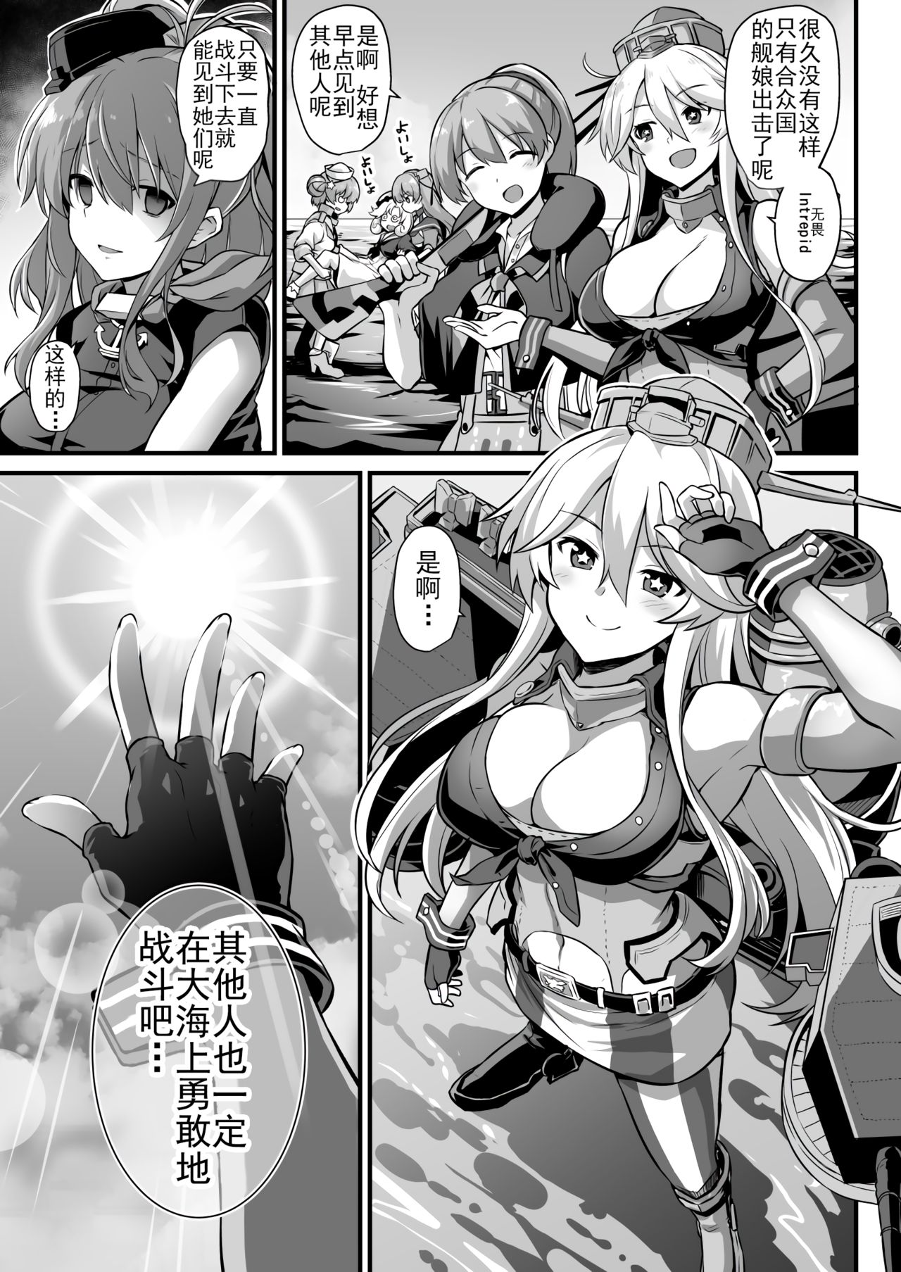Kanmusu Chakunin Colorado Shussan Meushi Play | 舰娘着任 科罗拉多出产奶牛play page 5 full