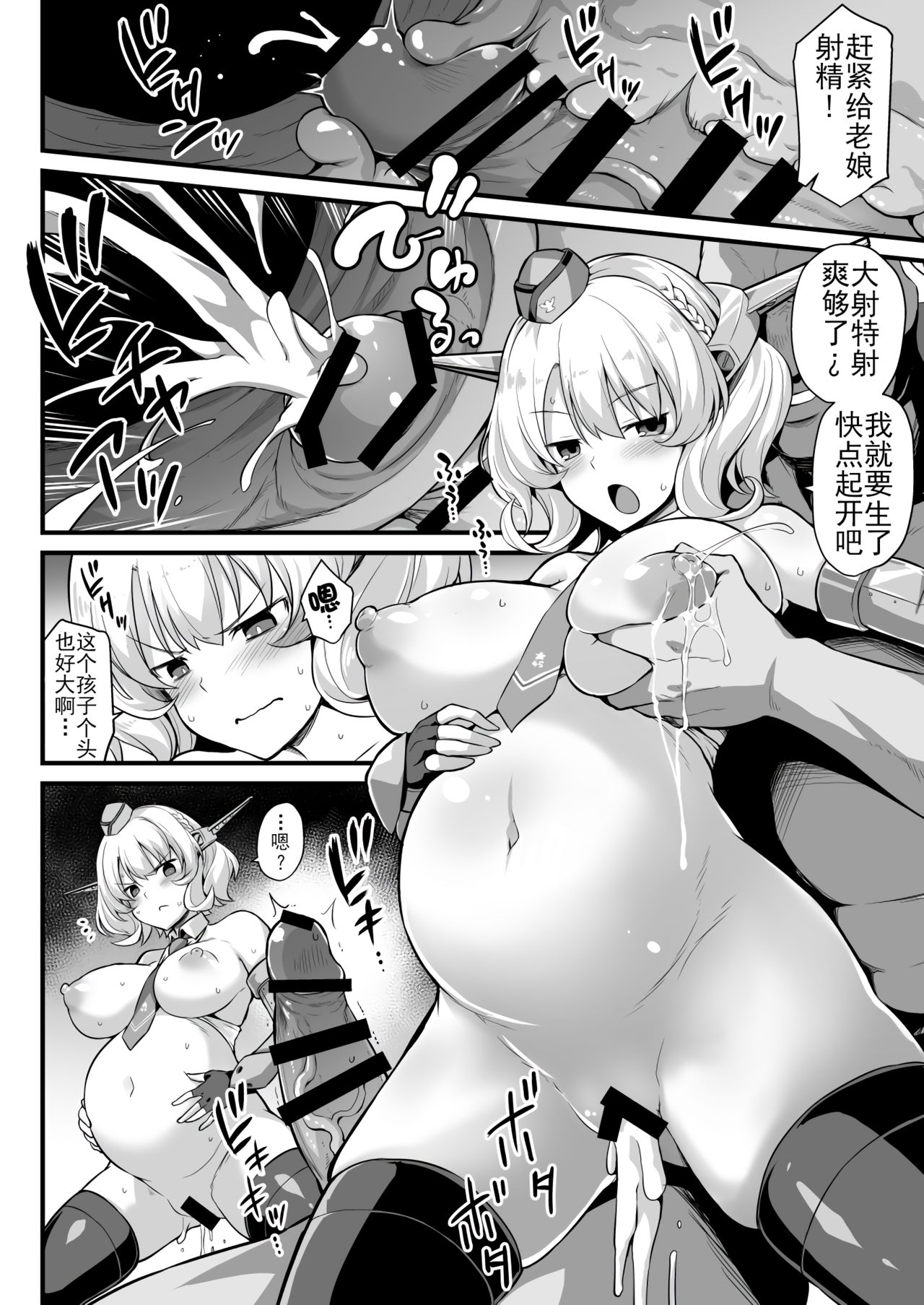 Kanmusu Chakunin Colorado Shussan Meushi Play | 舰娘着任 科罗拉多出产奶牛play page 8 full