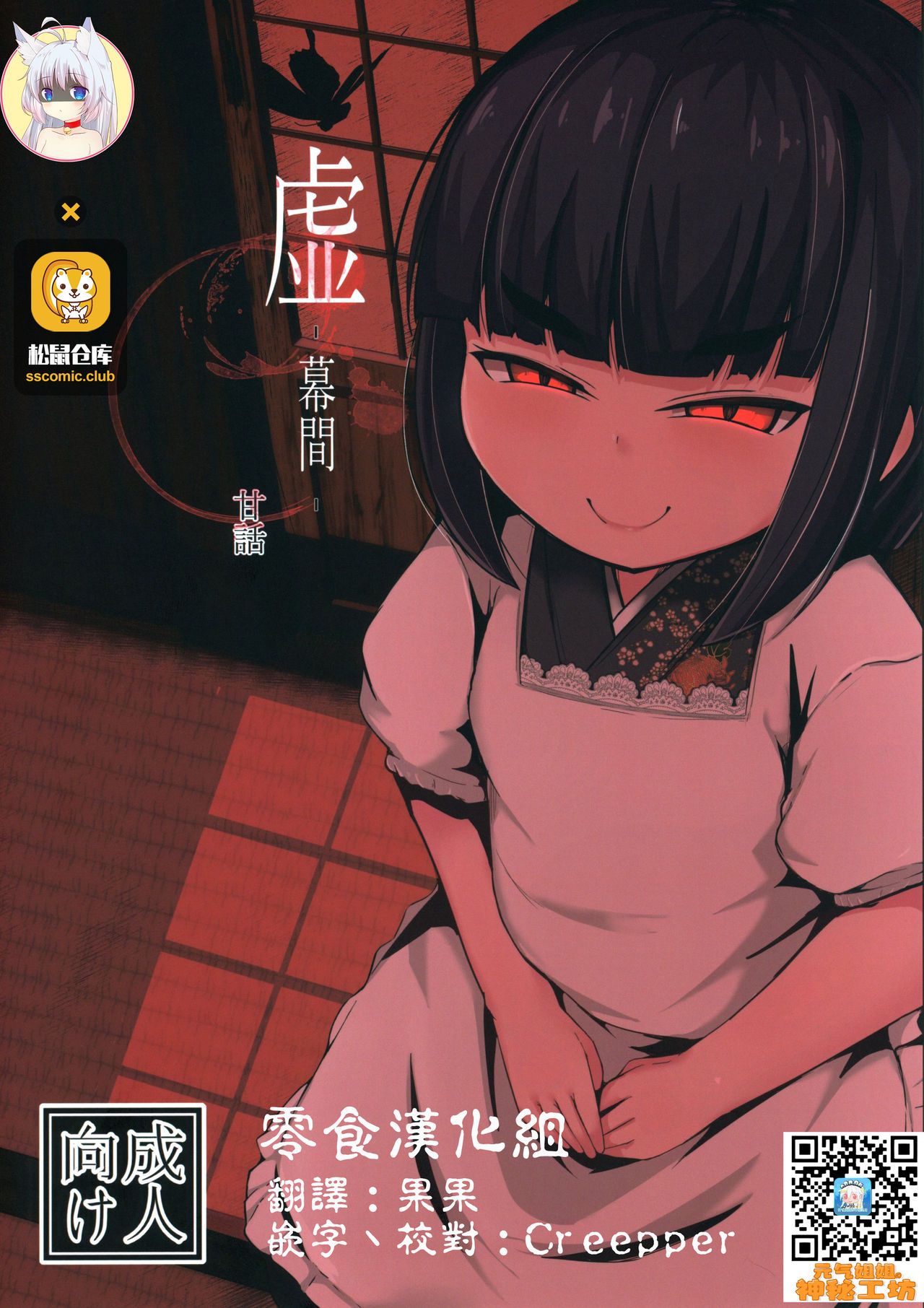 Uro -Makuai- Kanwa page 1 full