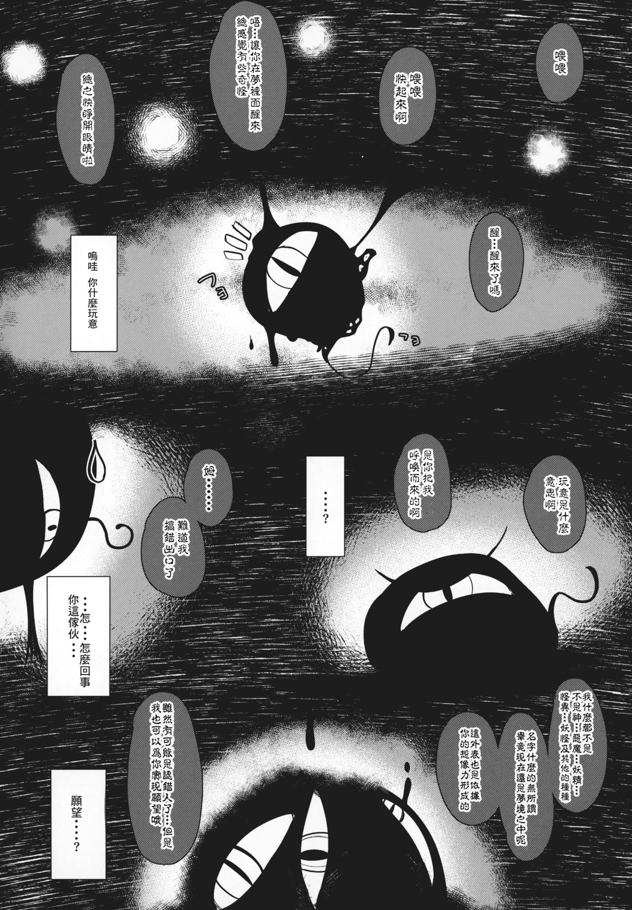 Uro -Makuai- Kanwa page 4 full