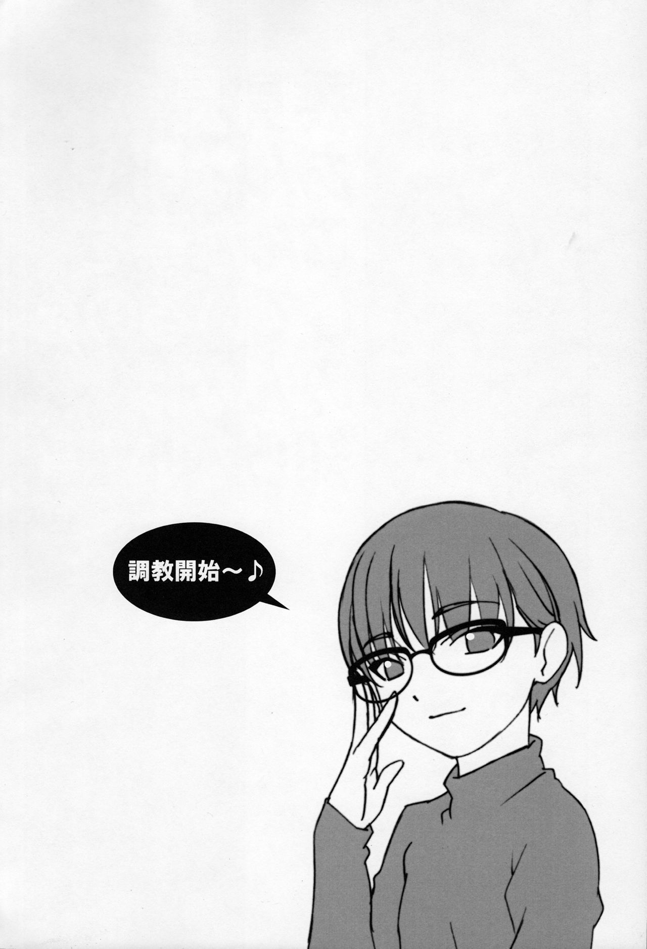 Iinchou ga Anna Koto ya Konna Koto o Shite Iru no o Minna wa Shiranai page 3 full