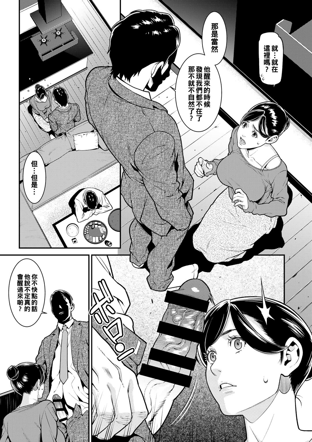 Hikage page 5 full