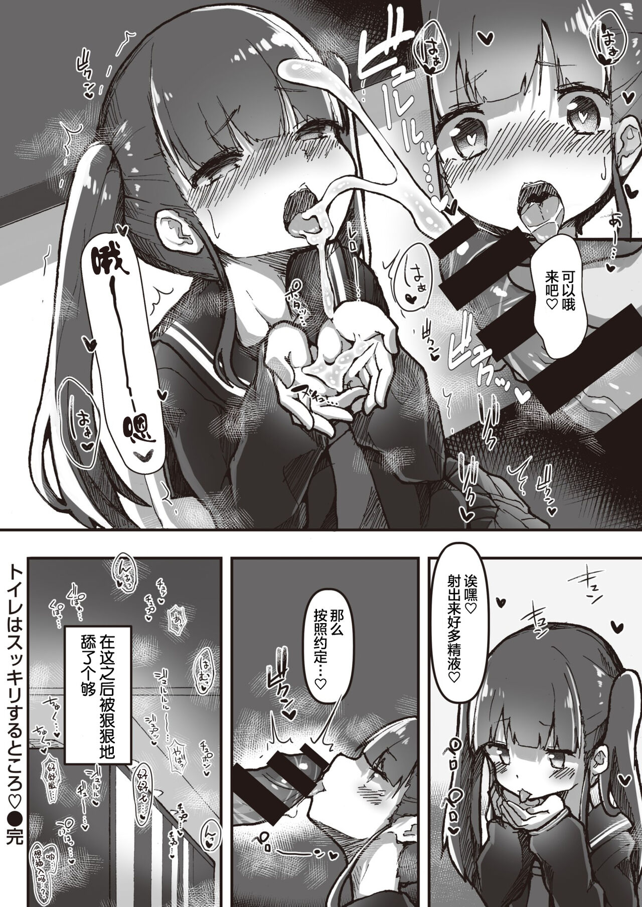 Erocchii nichijou #06+06.5 page 4 full