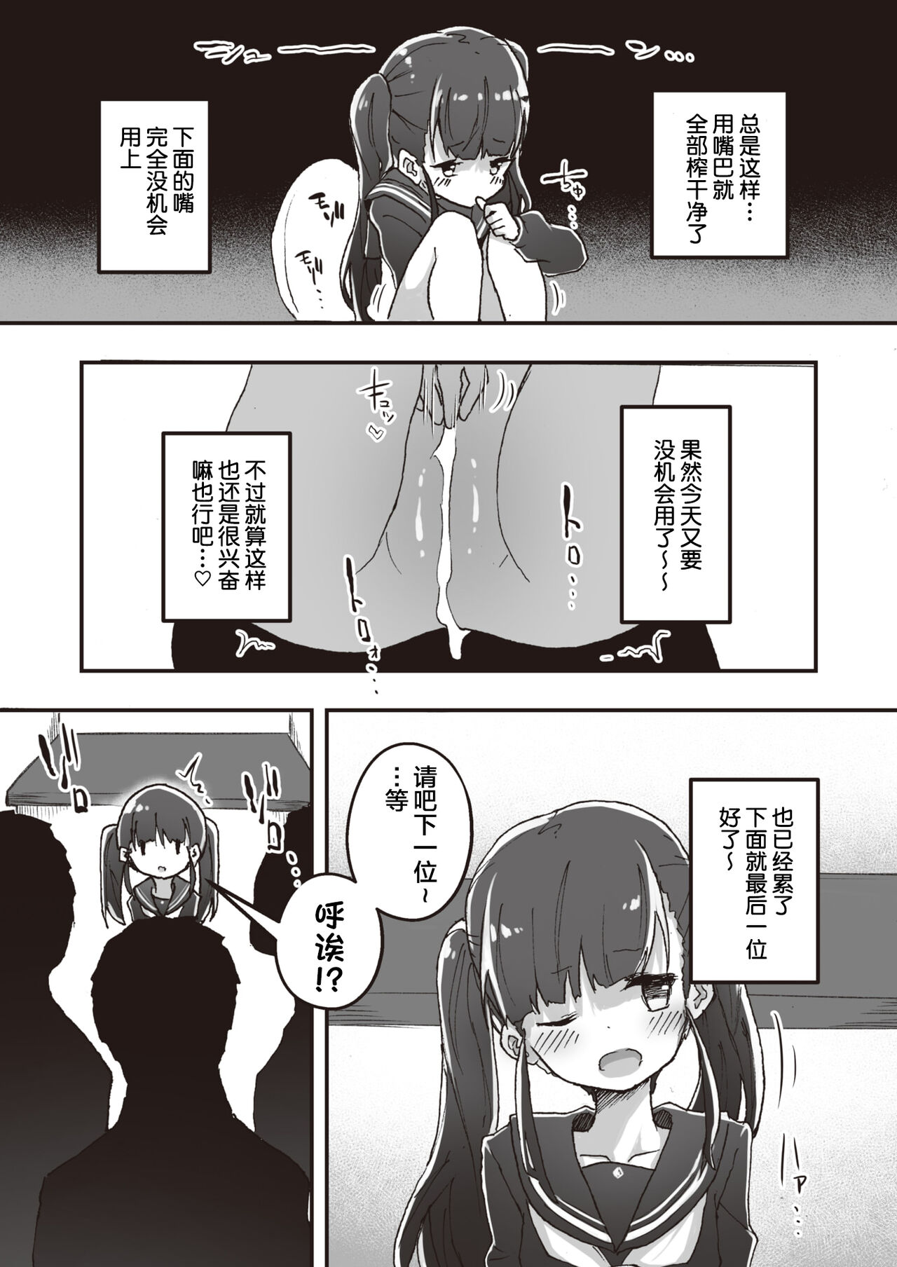 Erocchii nichijou #06+06.5 page 8 full