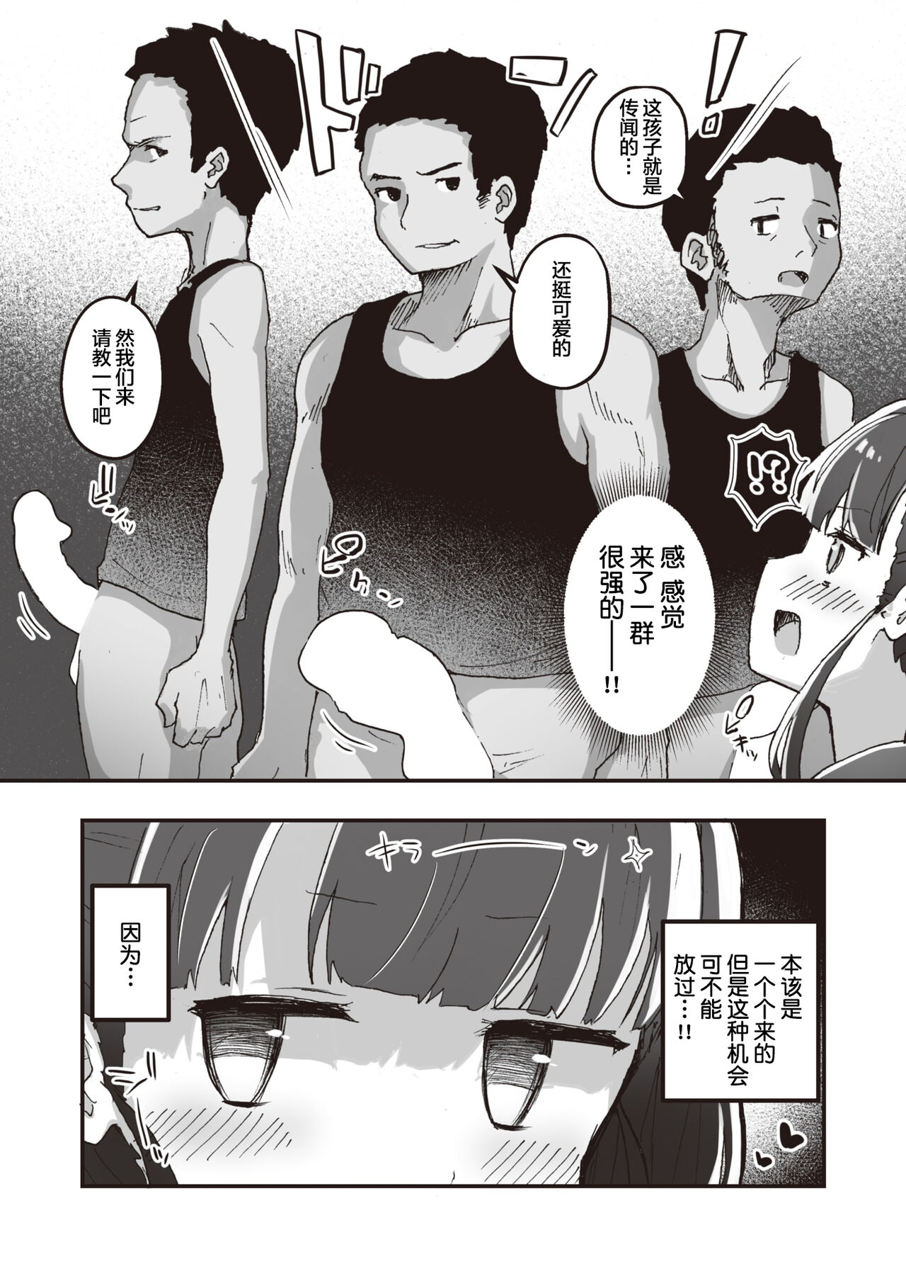 Erocchii nichijou #06+06.5 page 9 full