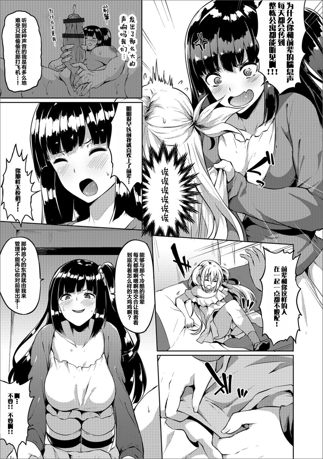 Futanari-sou no Otokonoko 2 page 4 full