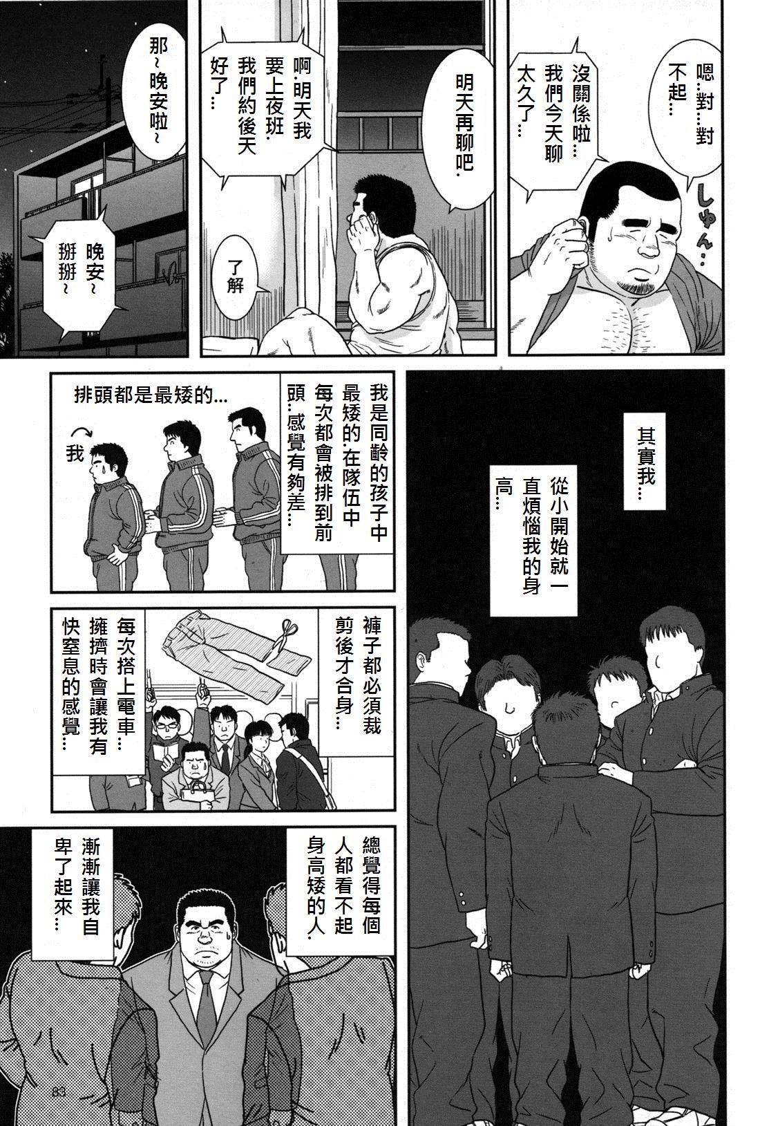 Ato 15cm page 7 full