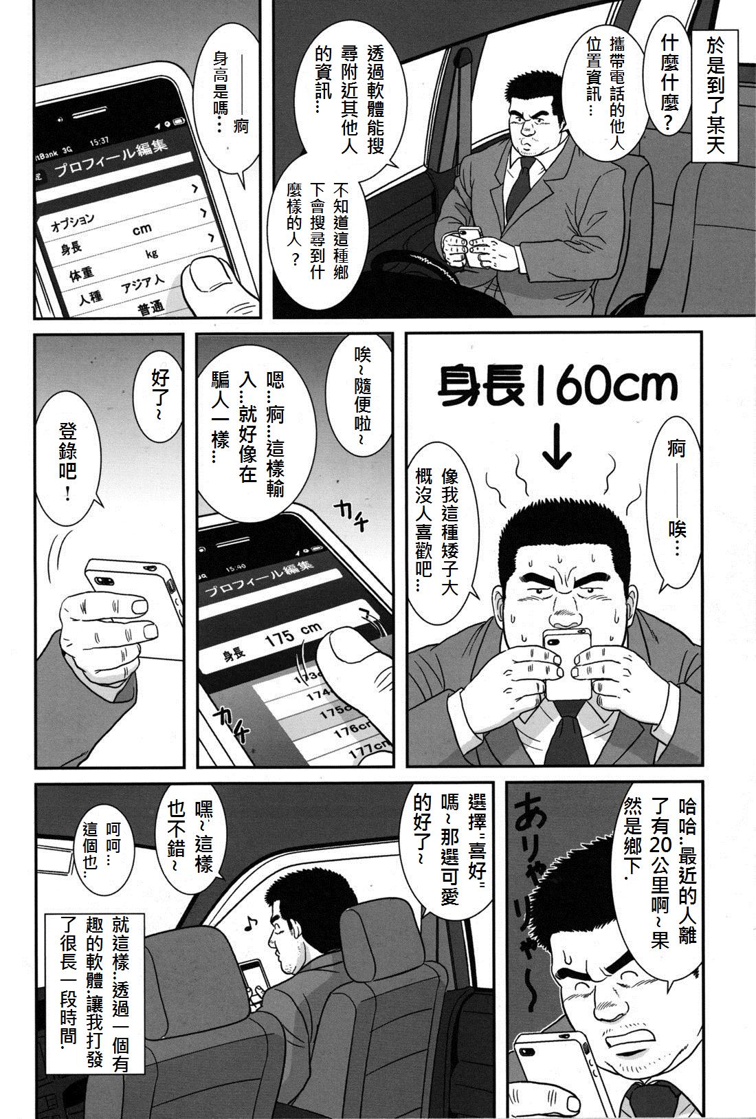 Ato 15cm page 8 full