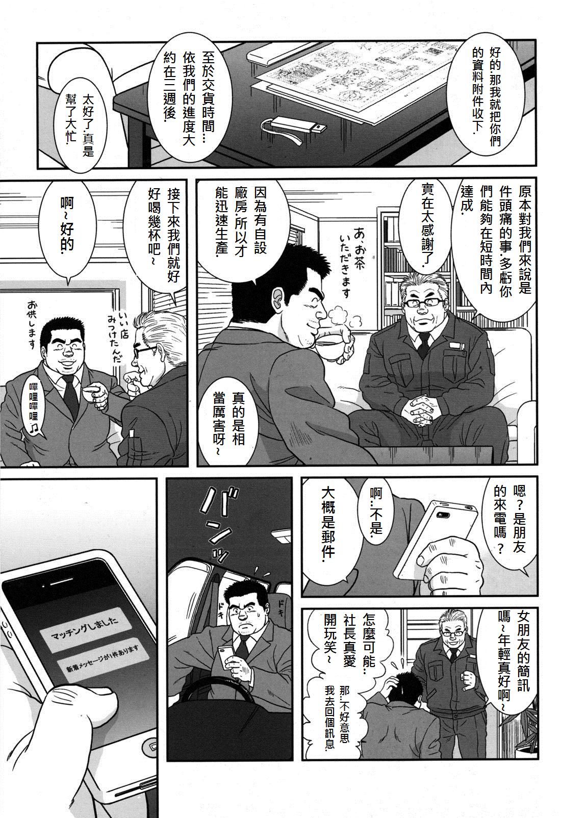 Ato 15cm page 9 full