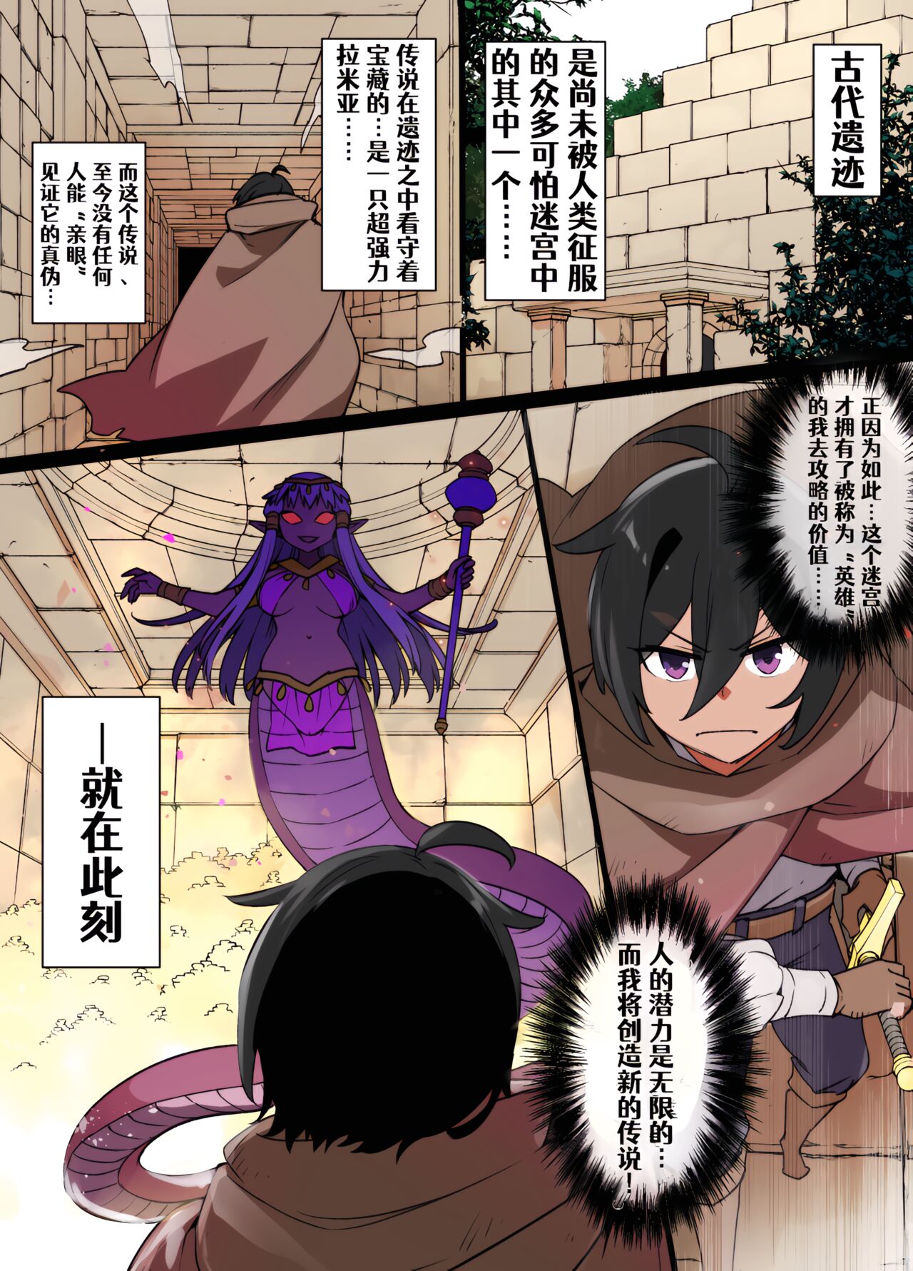 ラミアの花嫁 page 1 full