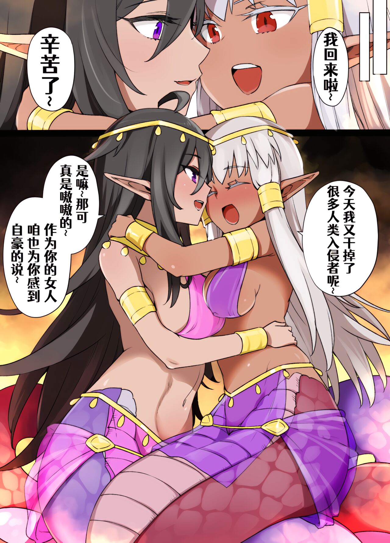 ラミアの花嫁 page 9 full